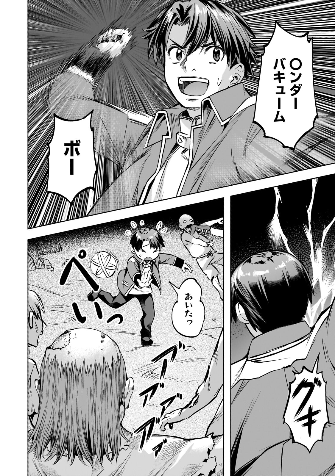 Isekai de Slow Life o (Ganbou) Chap 51 - Next Chap 52