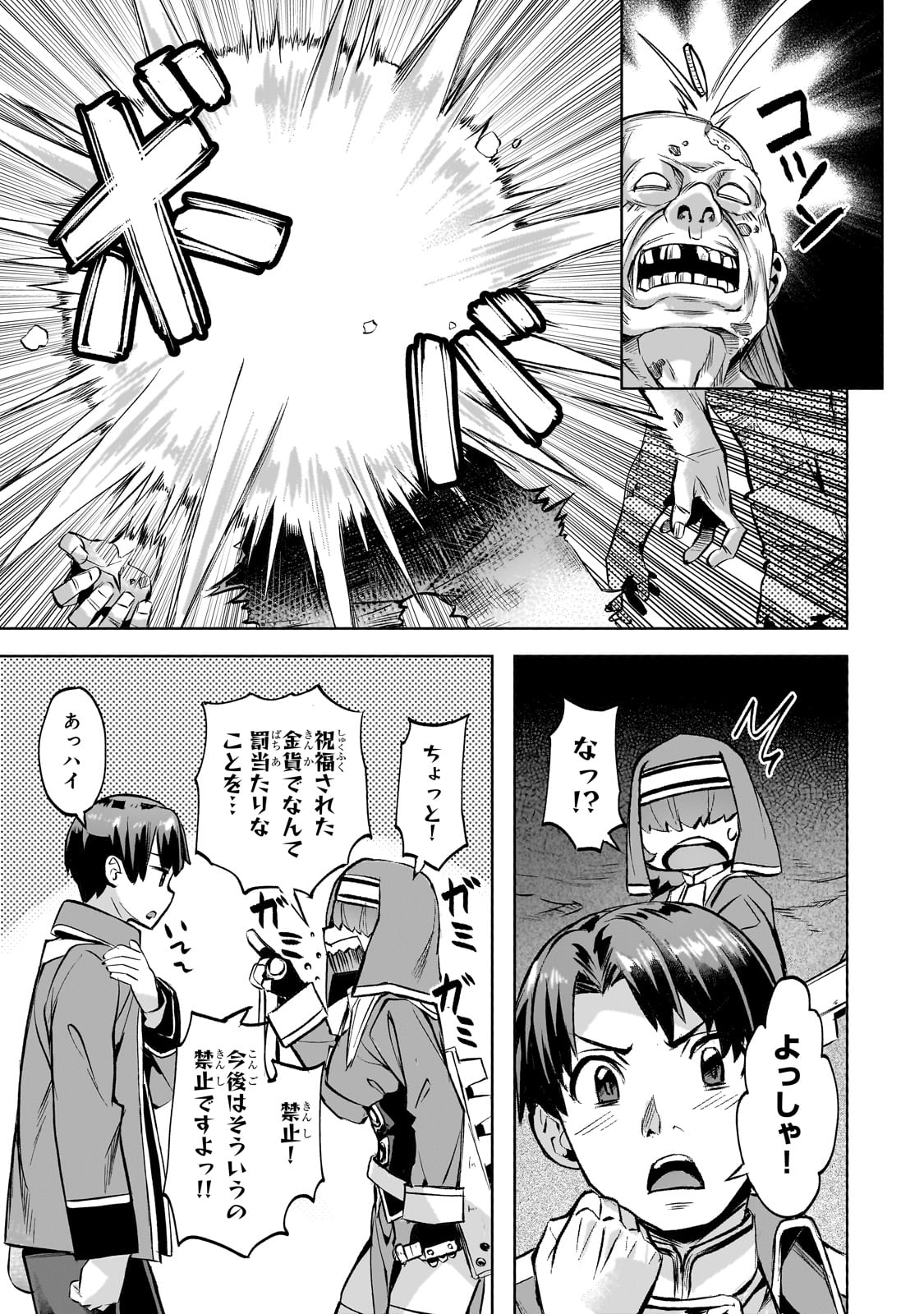 Isekai de Slow Life o (Ganbou) Chap 51 - Next Chap 52