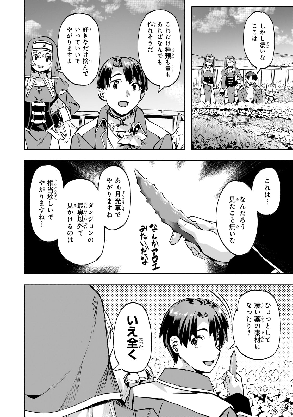 Isekai de Slow Life o (Ganbou) Chap 51 - Next Chap 52