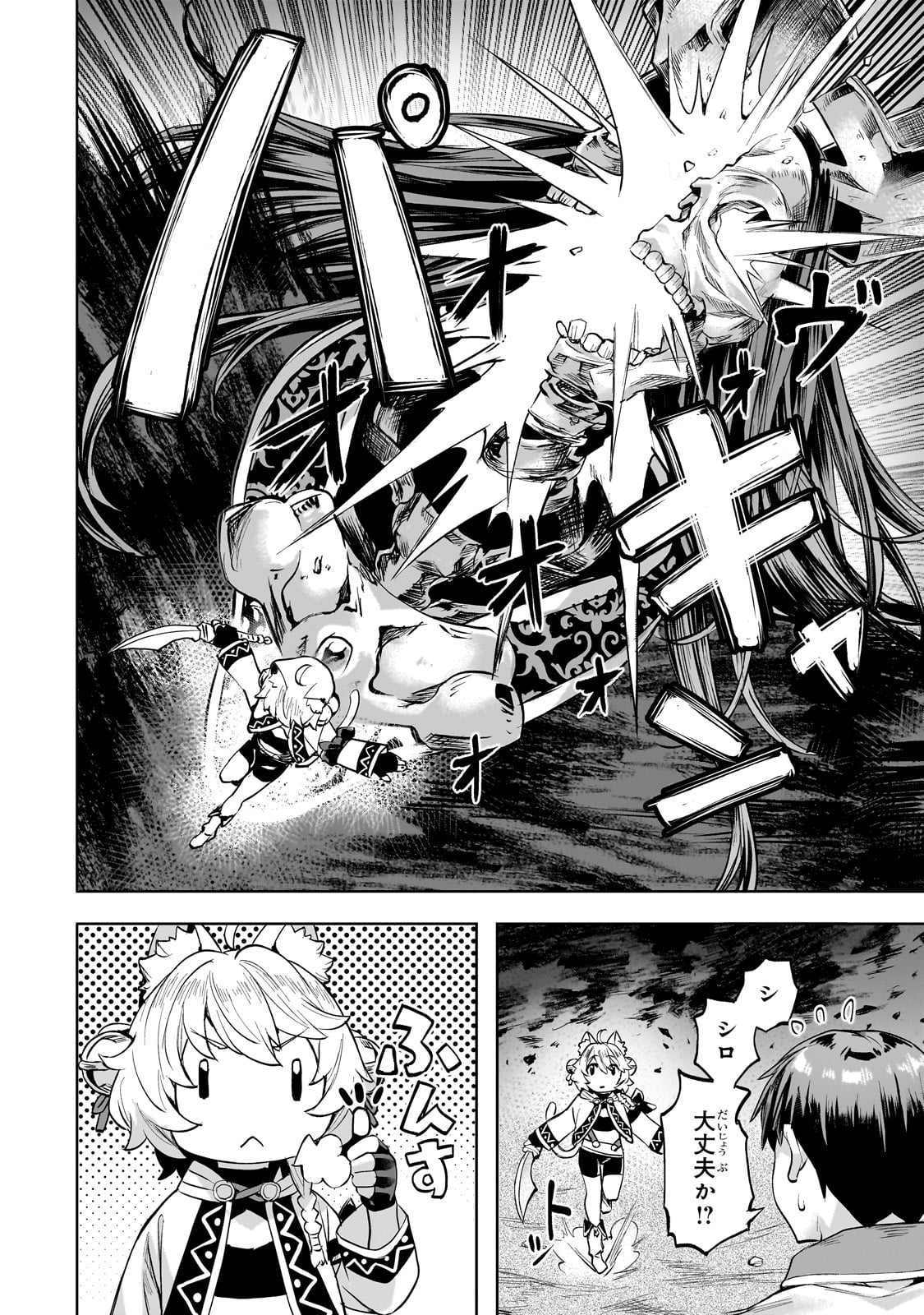 Isekai de Slow Life o (Ganbou) Chap 51 - Next Chap 52