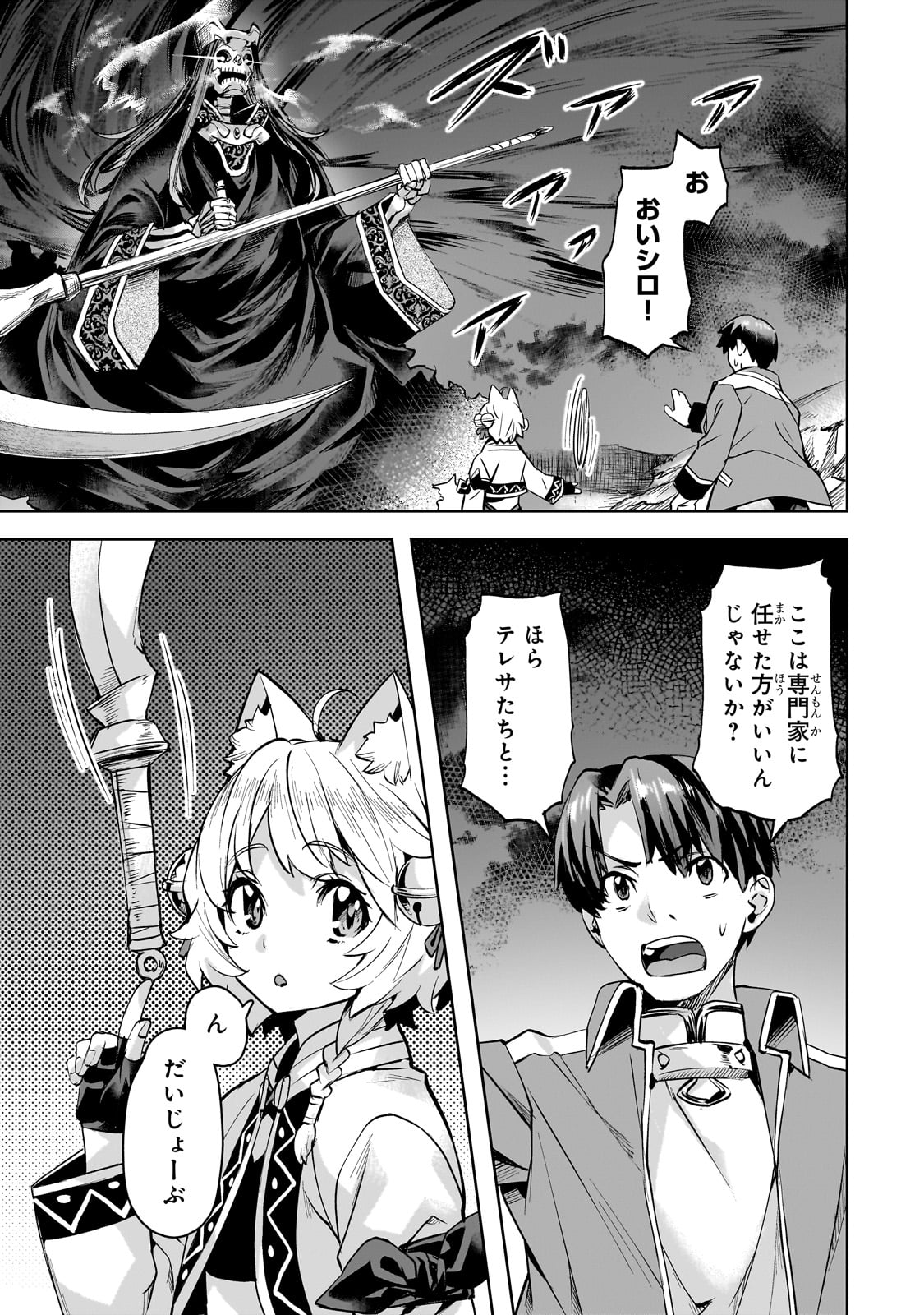 Isekai de Slow Life o (Ganbou) Chap 51 - Next Chap 52