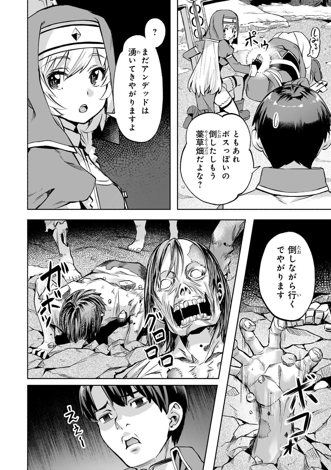 Isekai de Slow Life o (Ganbou) Chap 51 - Next Chap 52