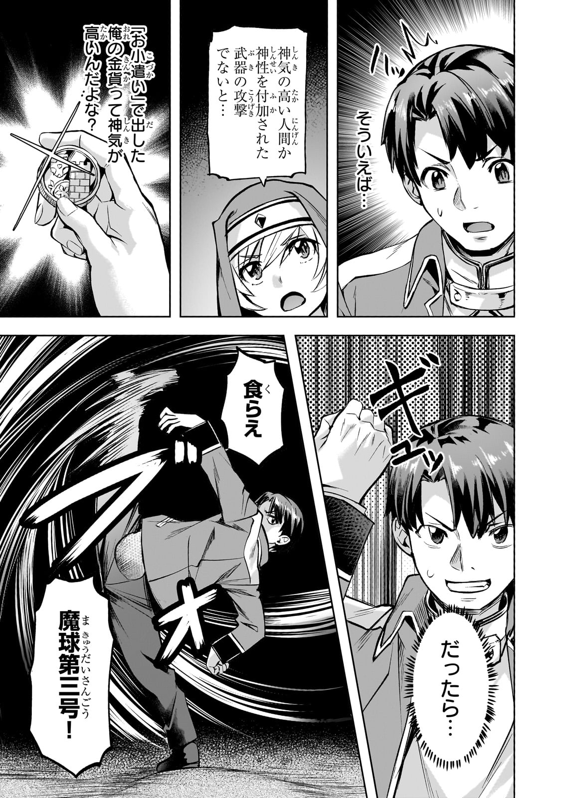 Isekai de Slow Life o (Ganbou) Chap 51 - Next Chap 52