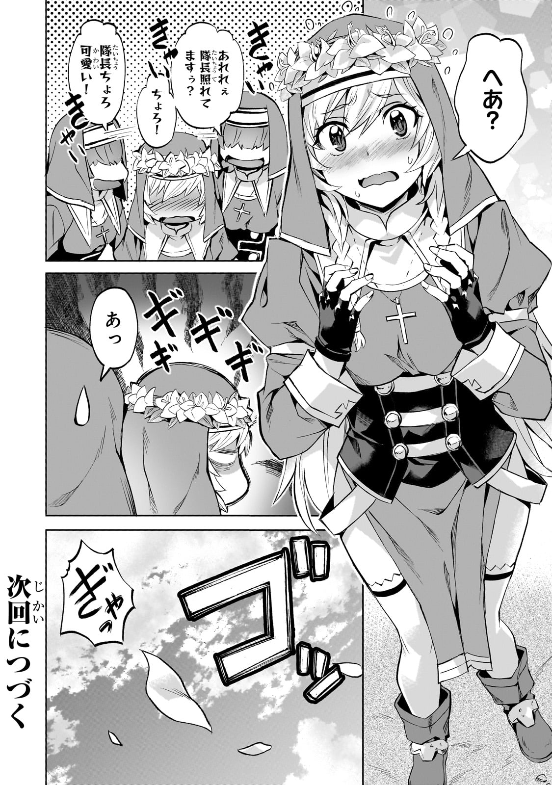 Isekai de Slow Life o (Ganbou) Chap 51 - Next Chap 52