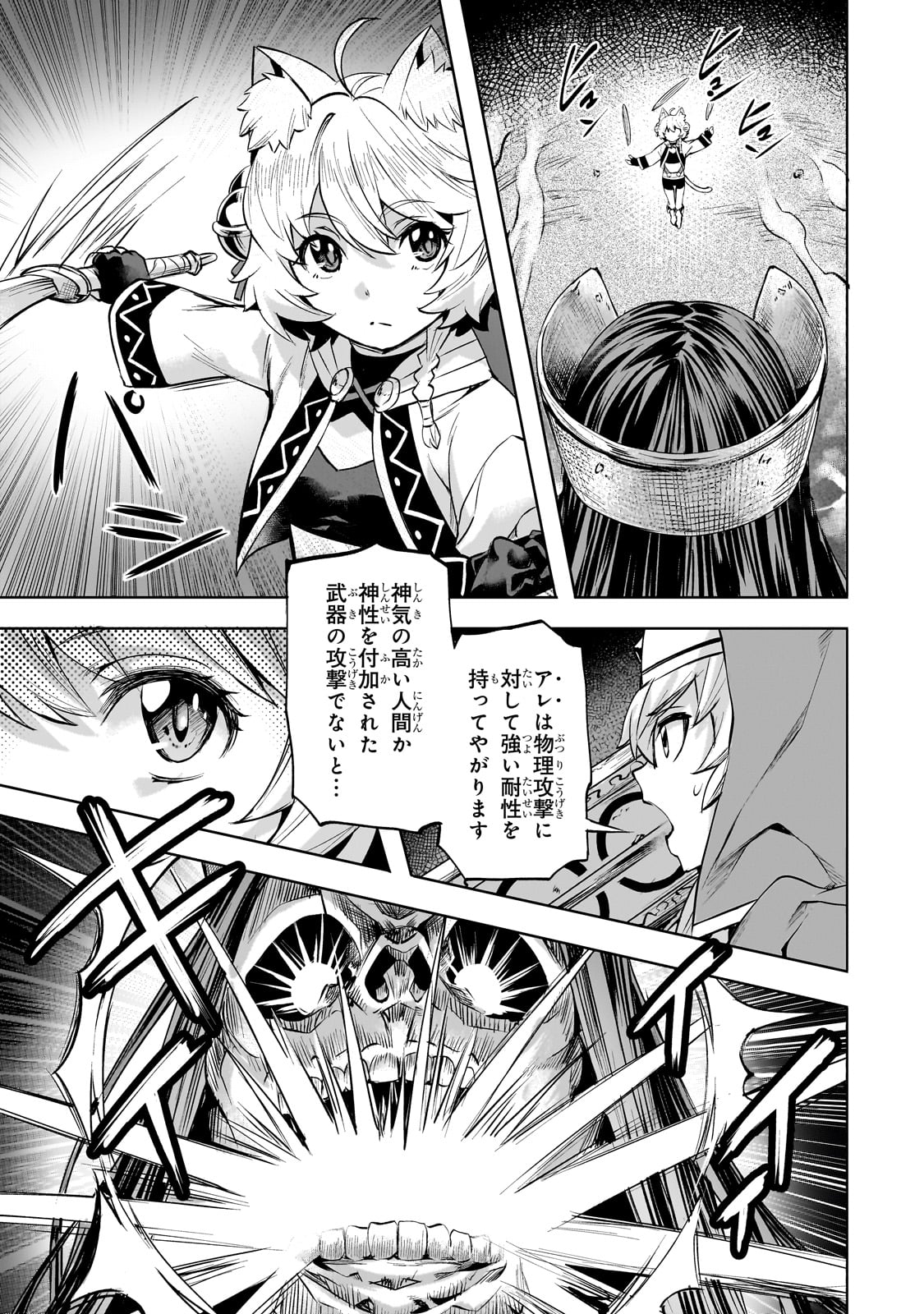 Isekai de Slow Life o (Ganbou) Chap 51 - Next Chap 52