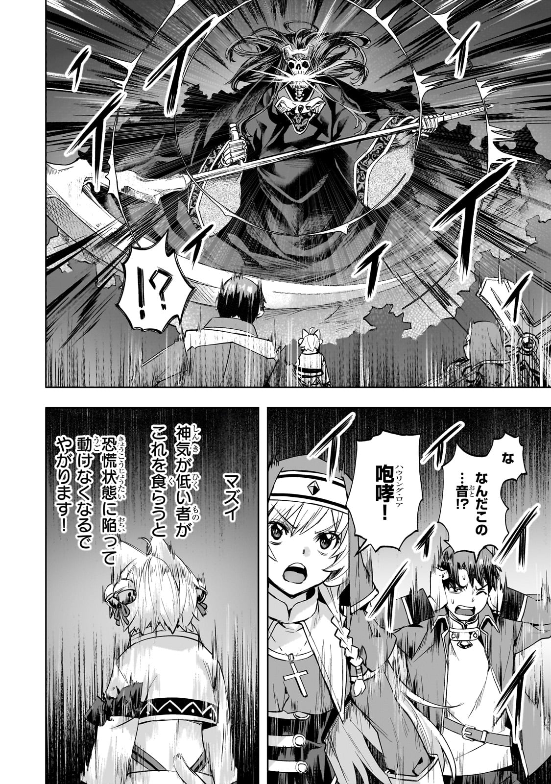 Isekai de Slow Life o (Ganbou) Chap 51 - Next Chap 52