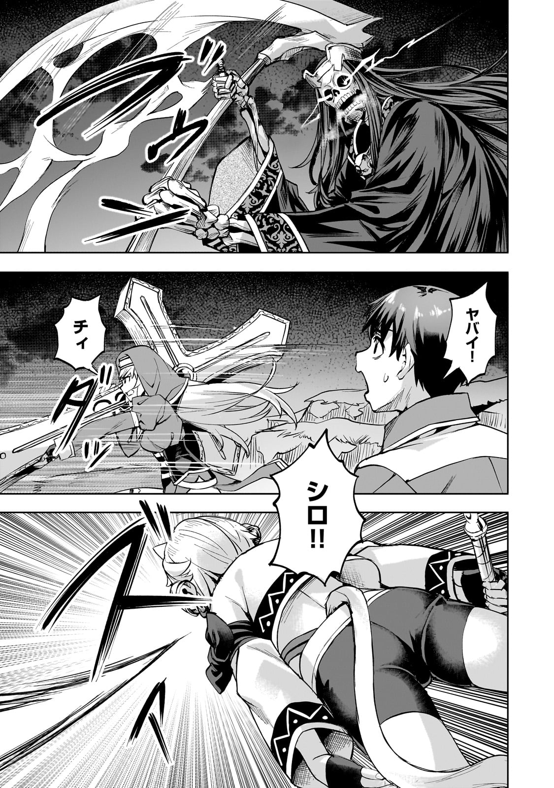 Isekai de Slow Life o (Ganbou) Chap 51 - Next Chap 52