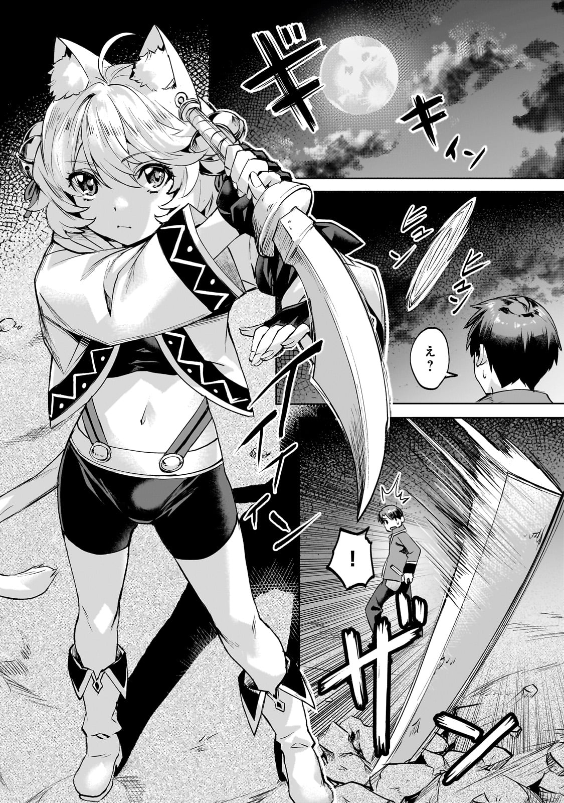 Isekai de Slow Life o (Ganbou) Chap 51 - Next Chap 52