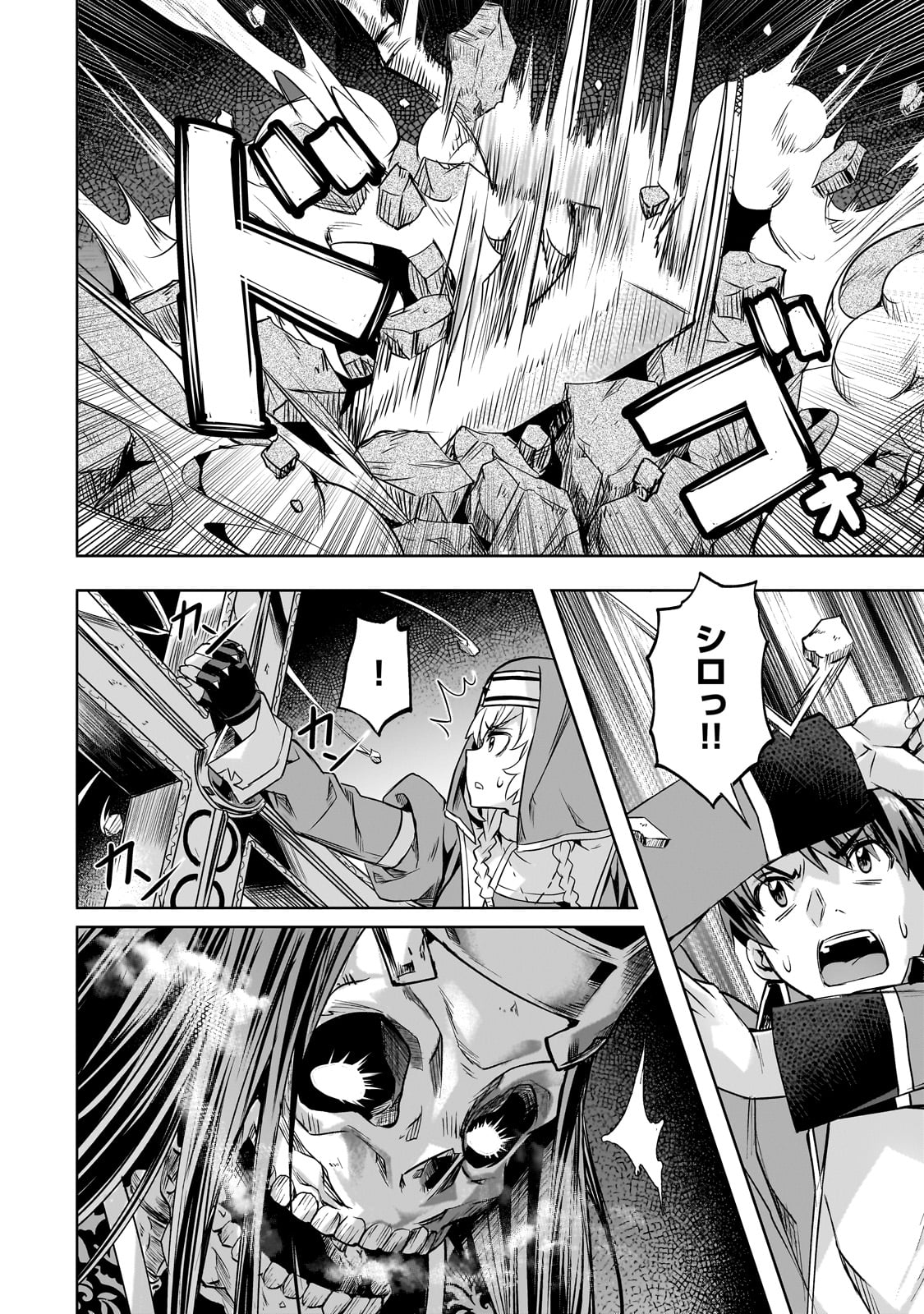 Isekai de Slow Life o (Ganbou) Chap 51 - Next Chap 52