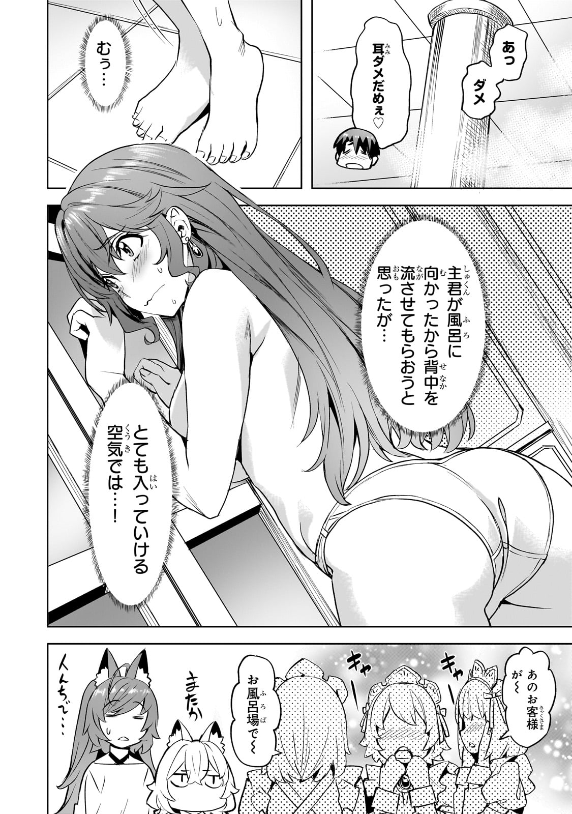 Isekai de Slow Life o (Ganbou) Chap 52 - Next Chap 53