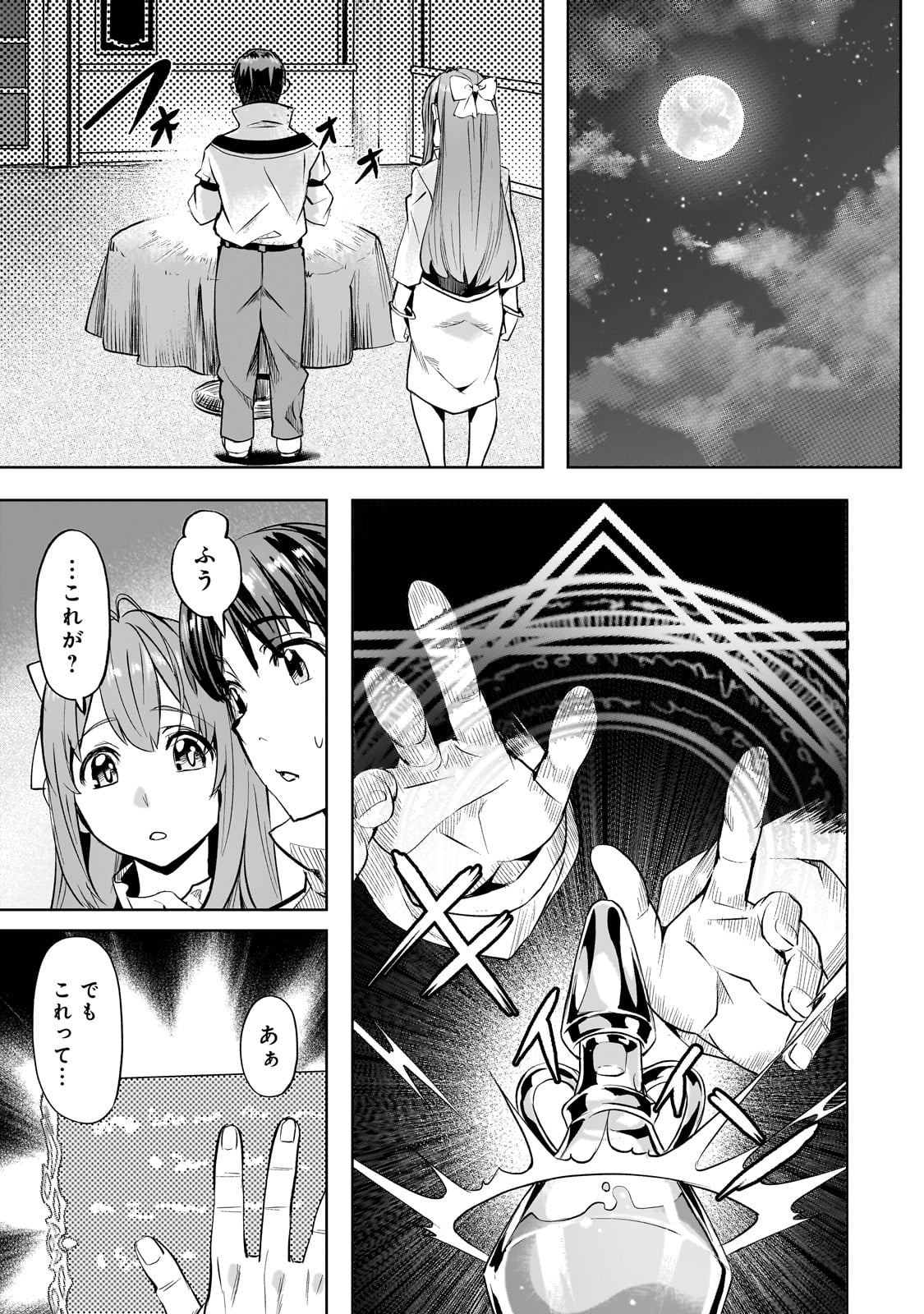 Isekai de Slow Life o (Ganbou) Chap 52 - Next Chap 53