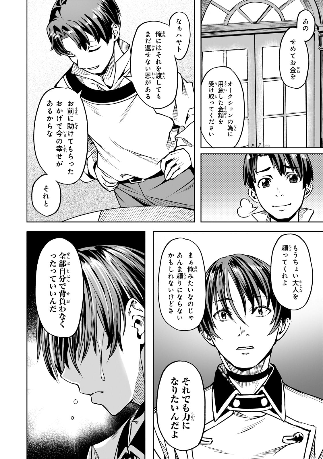 Isekai de Slow Life o (Ganbou) Chap 52 - Next Chap 53