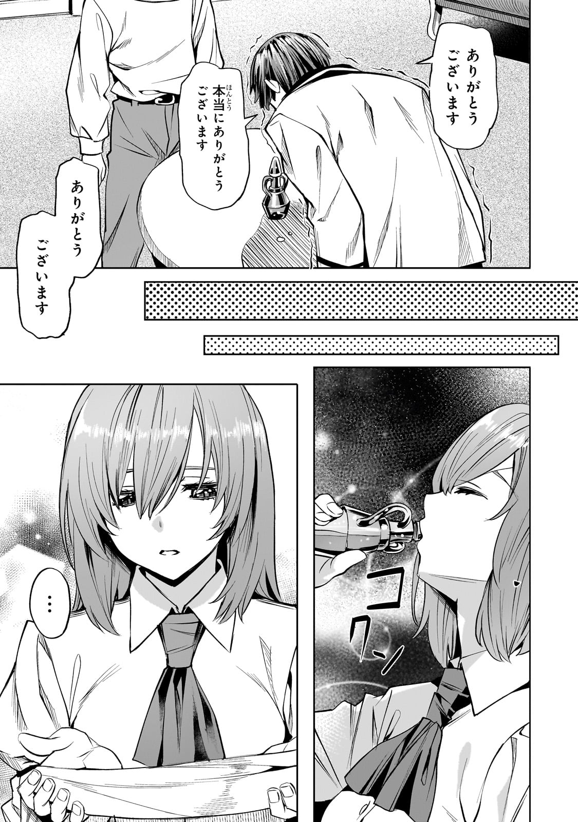 Isekai de Slow Life o (Ganbou) Chap 52 - Next Chap 53