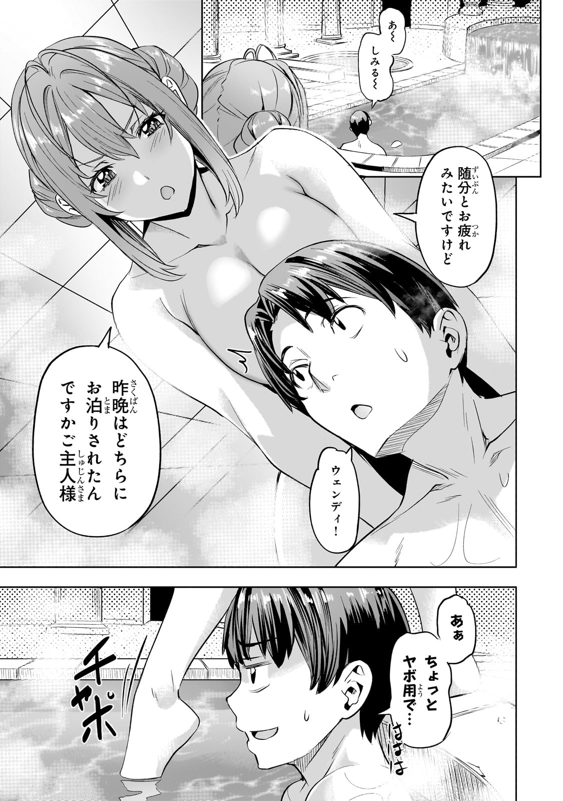 Isekai de Slow Life o (Ganbou) Chap 52 - Next Chap 53