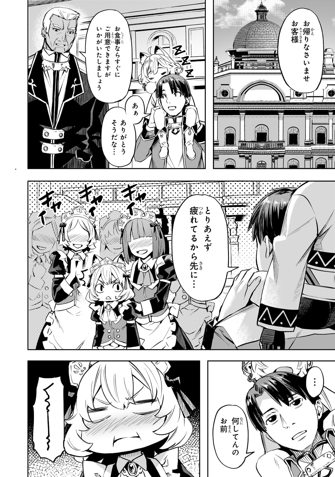 Isekai de Slow Life o (Ganbou) Chap 52 - Next Chap 53