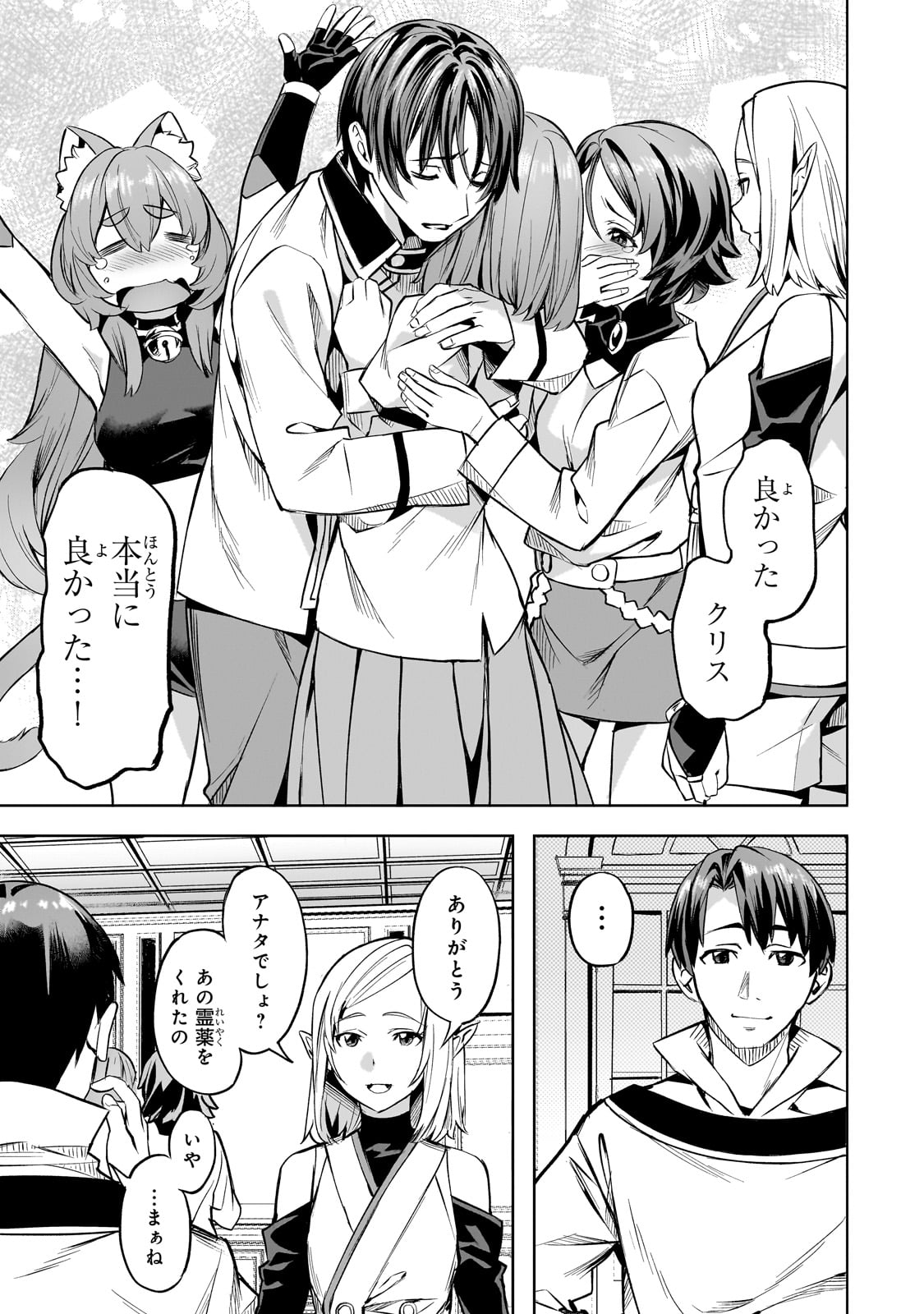Isekai de Slow Life o (Ganbou) Chap 52 - Next Chap 53