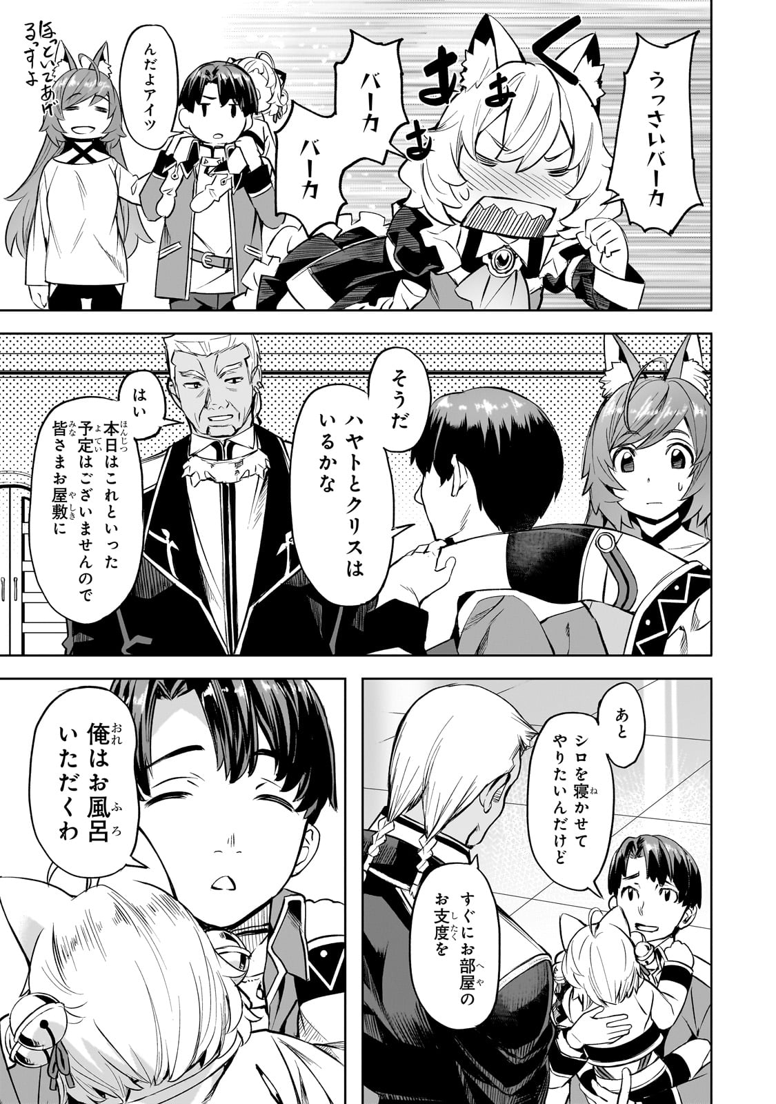 Isekai de Slow Life o (Ganbou) Chap 52 - Next Chap 53