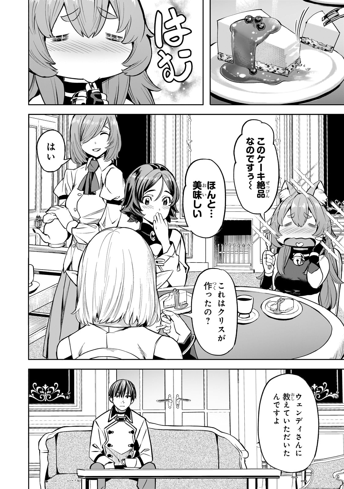 Isekai de Slow Life o (Ganbou) Chap 52 - Next Chap 53