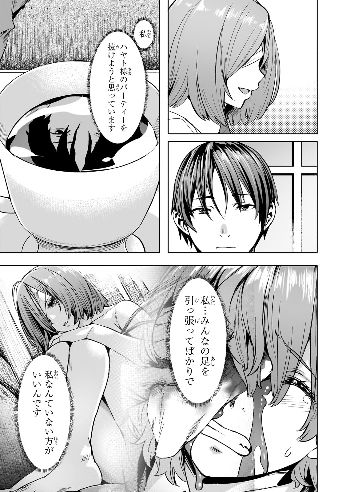 Isekai de Slow Life o (Ganbou) Chap 52 - Next Chap 53