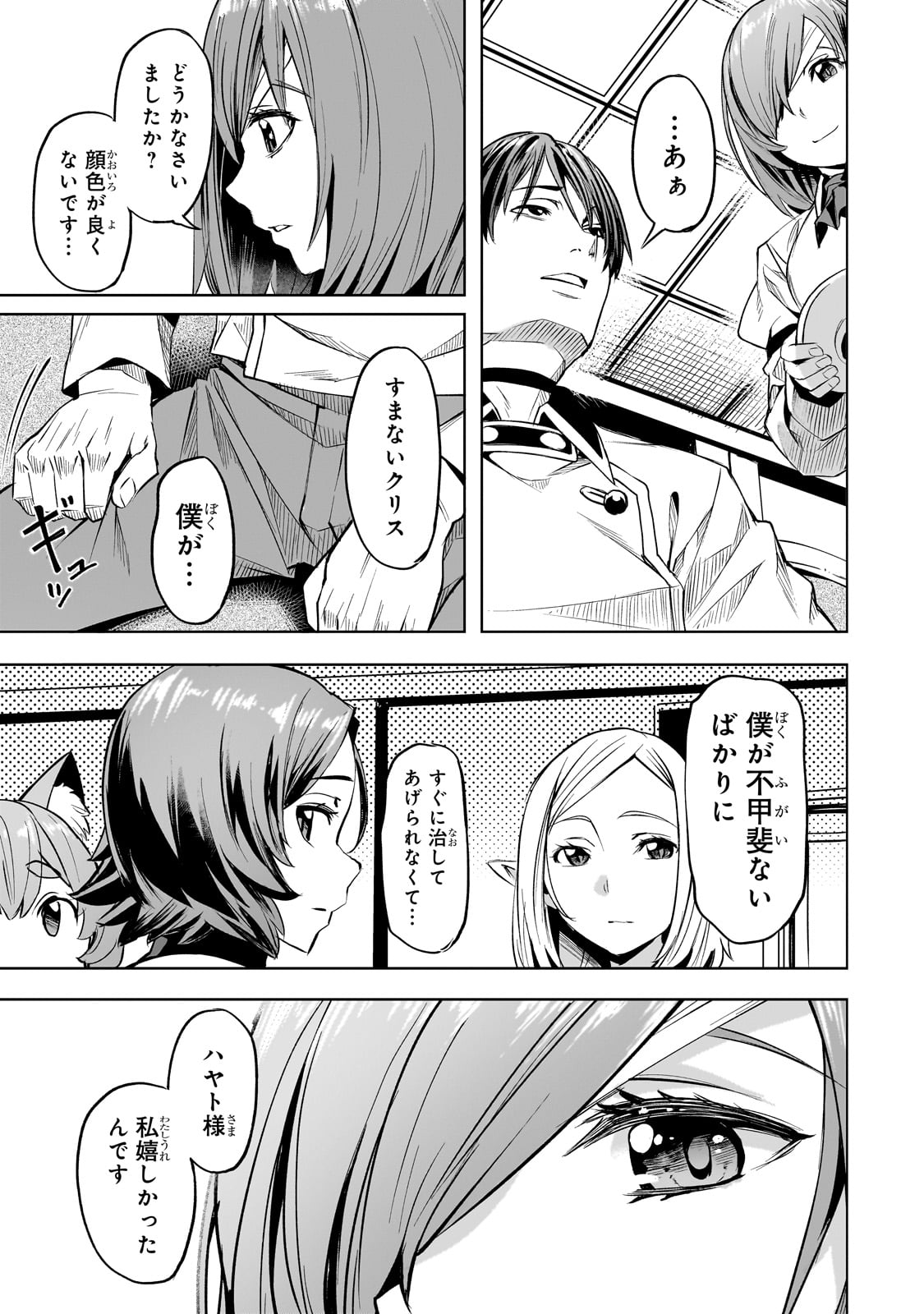 Isekai de Slow Life o (Ganbou) Chap 52 - Next Chap 53