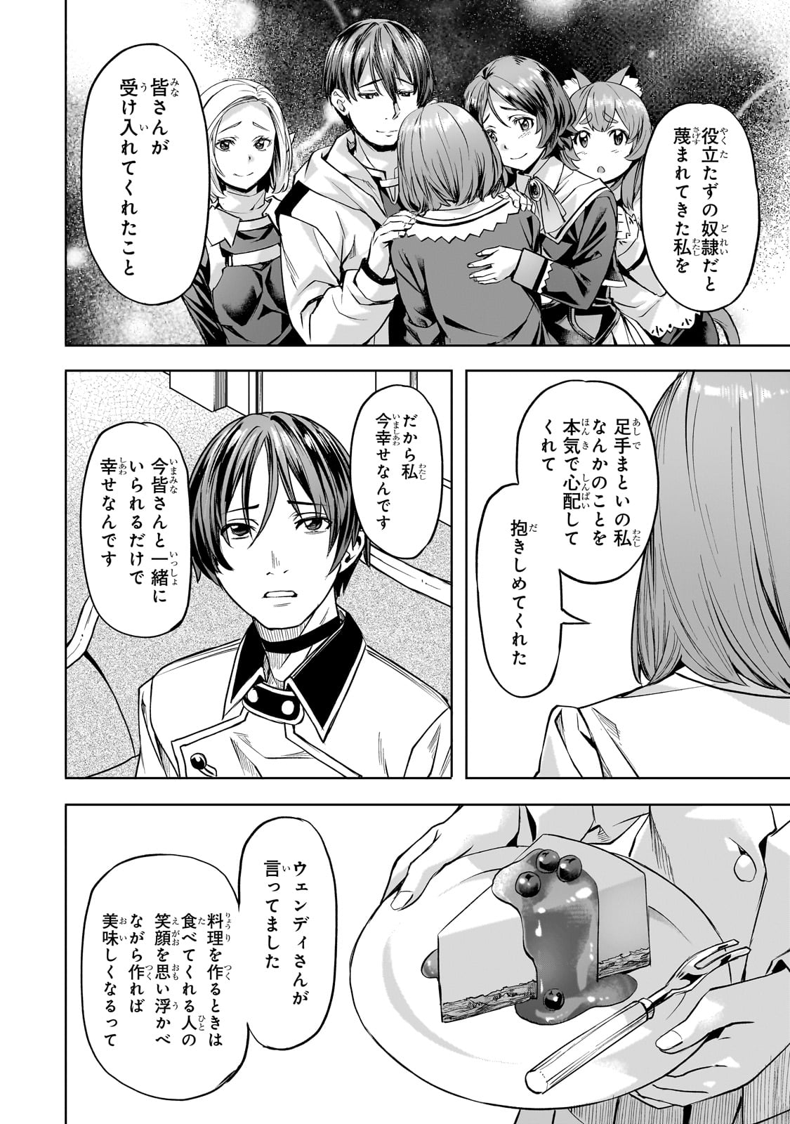 Isekai de Slow Life o (Ganbou) Chap 52 - Next Chap 53