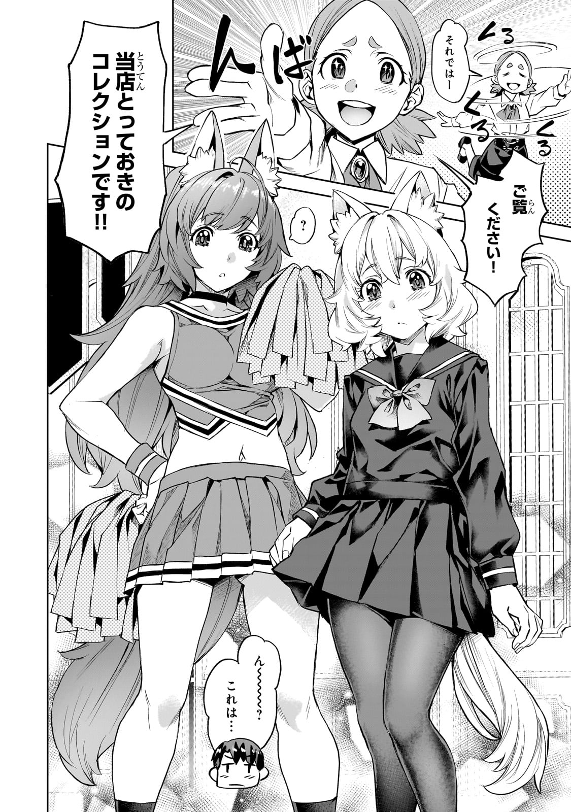 Isekai de Slow Life o (Ganbou) Chap 53 - Next Chap 54