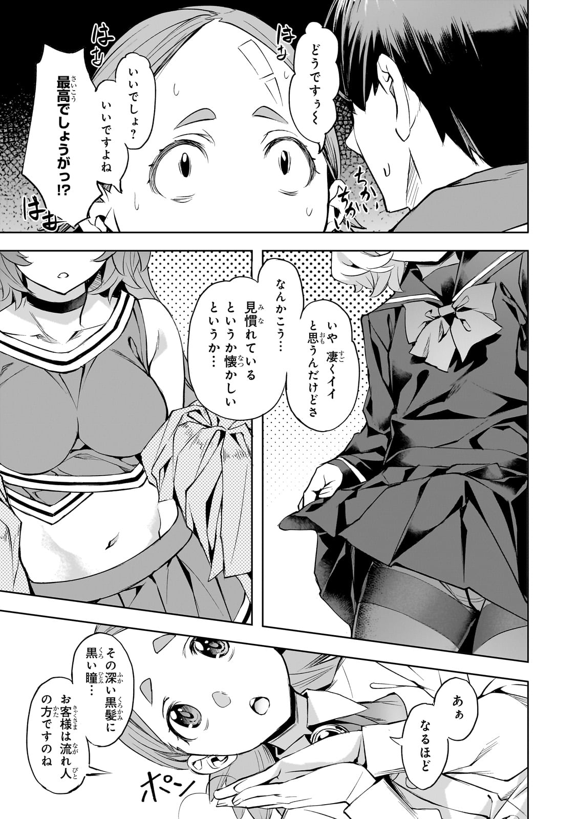 Isekai de Slow Life o (Ganbou) Chap 53 - Next Chap 54