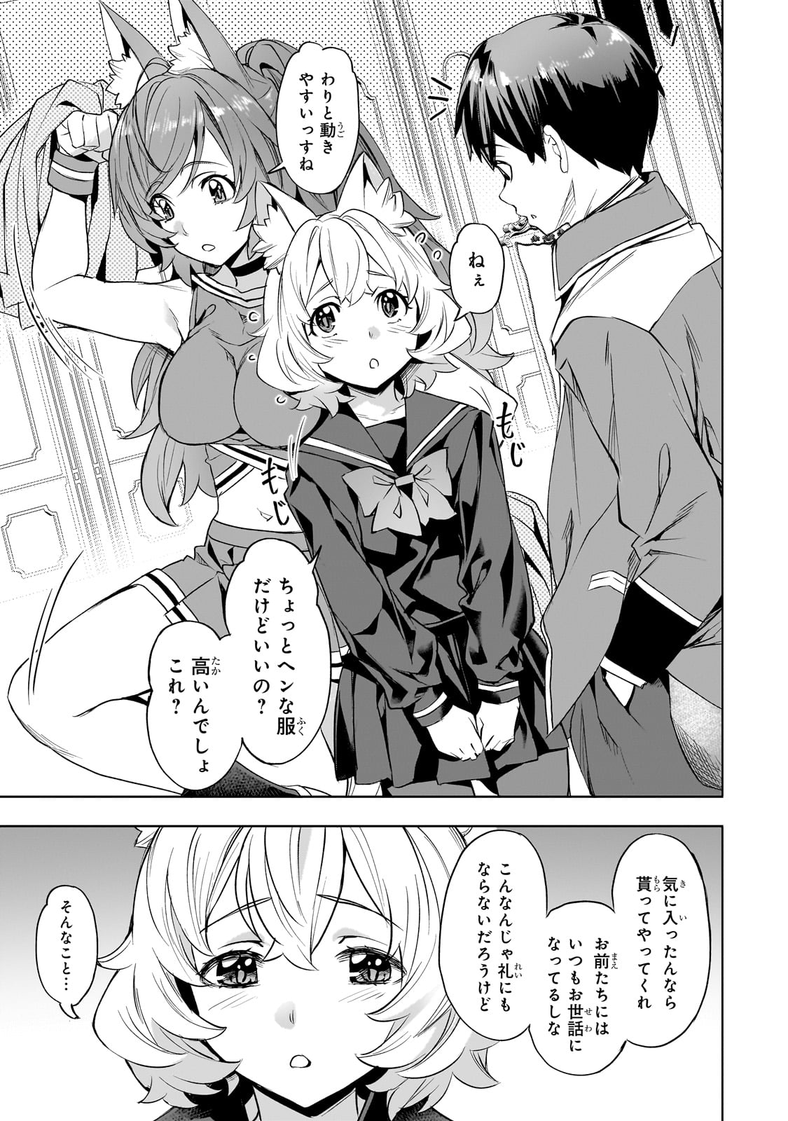 Isekai de Slow Life o (Ganbou) Chap 53 - Next Chap 54