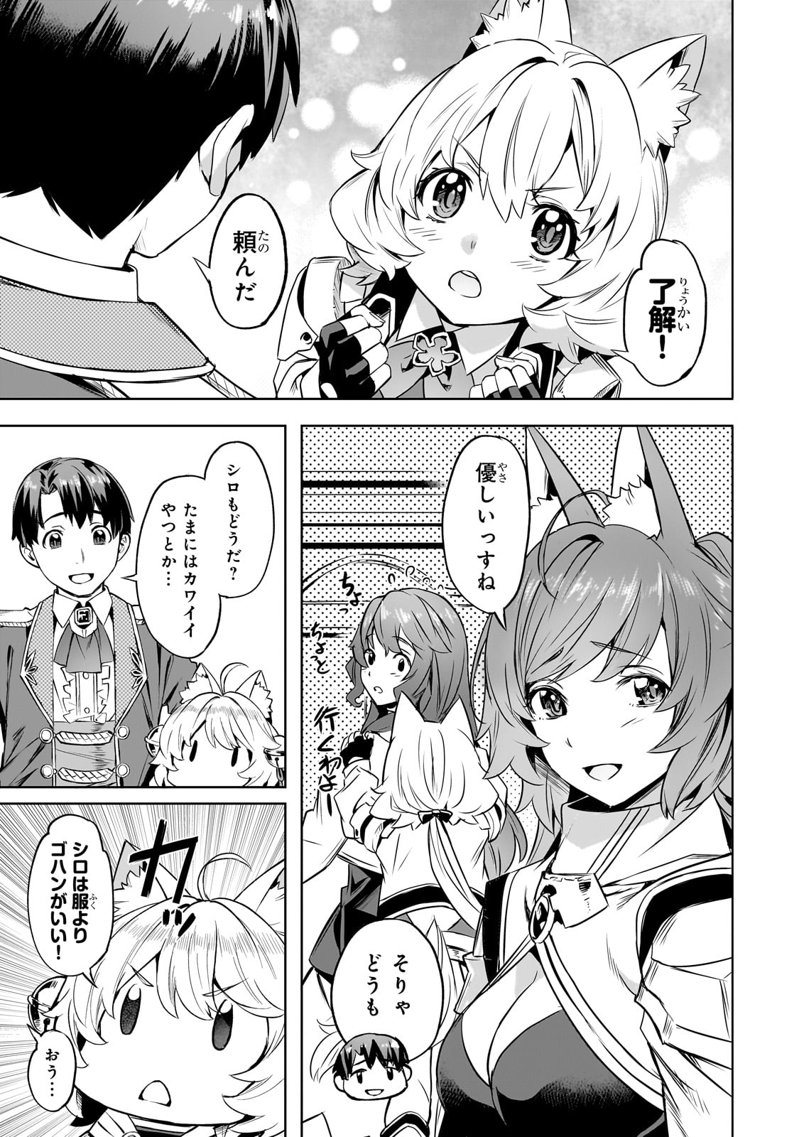 Isekai de Slow Life o (Ganbou) Chap 53 - Next Chap 54