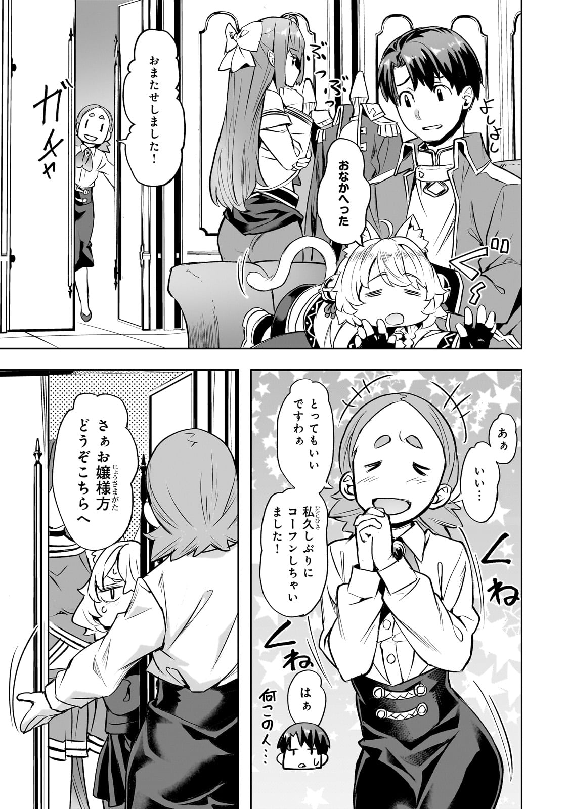 Isekai de Slow Life o (Ganbou) Chap 53 - Next Chap 54