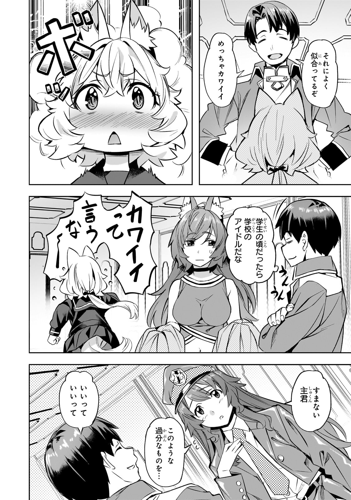 Isekai de Slow Life o (Ganbou) Chap 53 - Next Chap 54