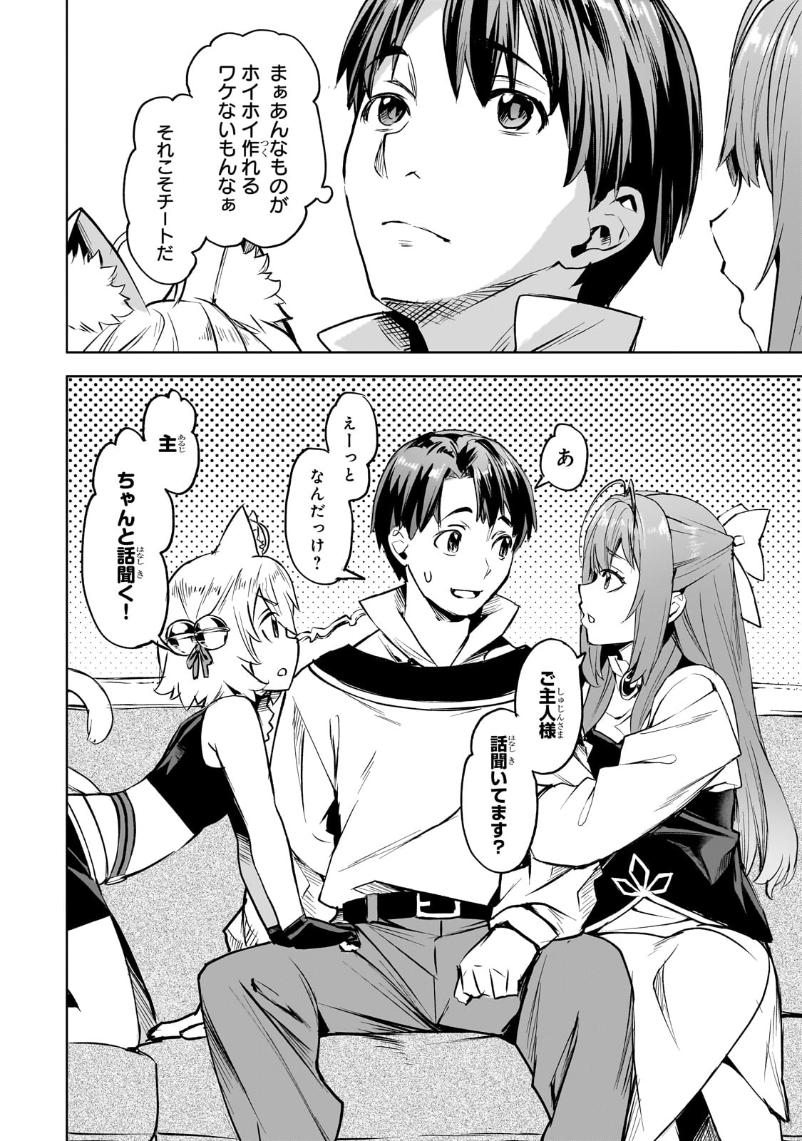 Isekai de Slow Life o (Ganbou) Chap 53 - Next Chap 54