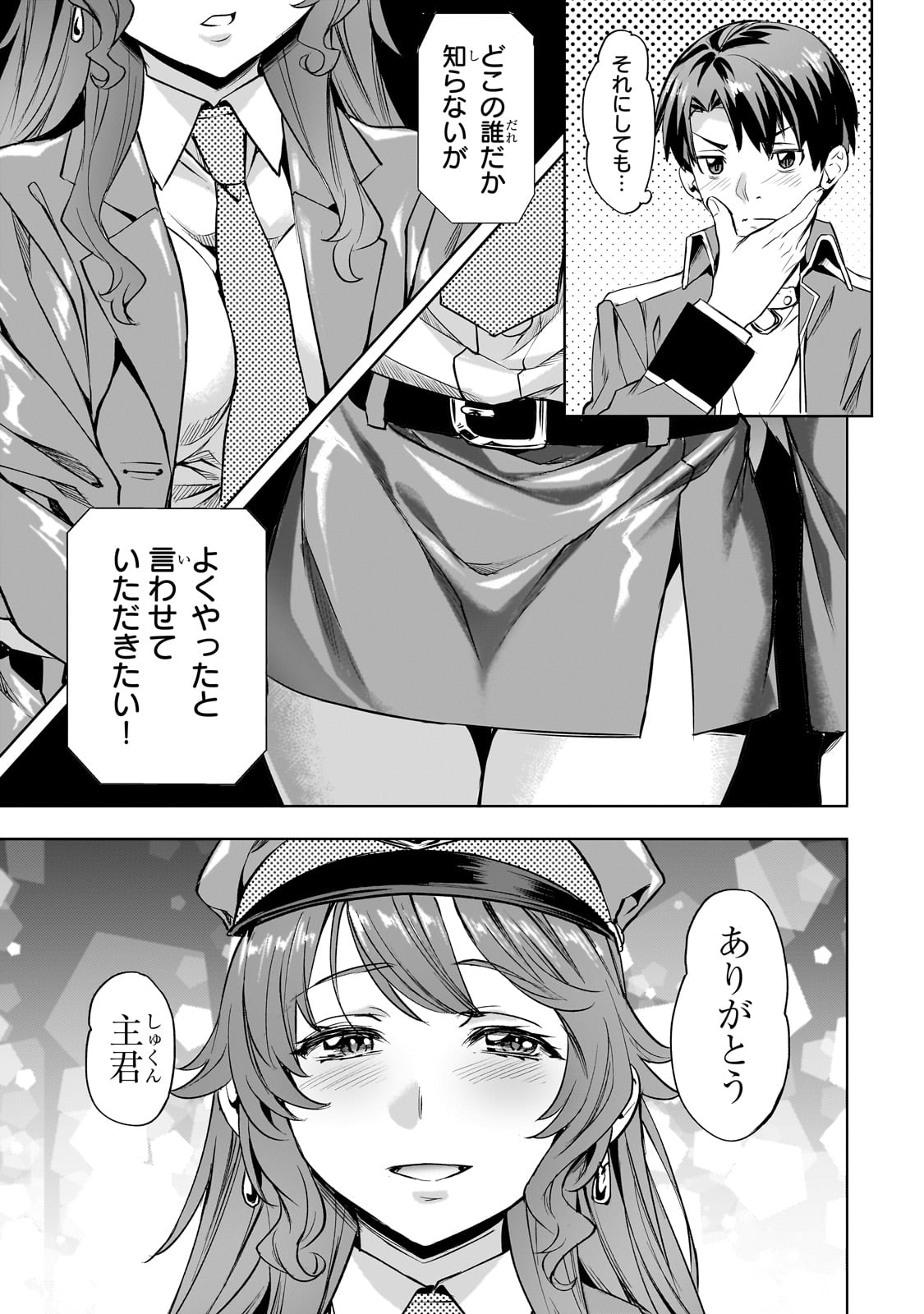 Isekai de Slow Life o (Ganbou) Chap 53 - Next Chap 54
