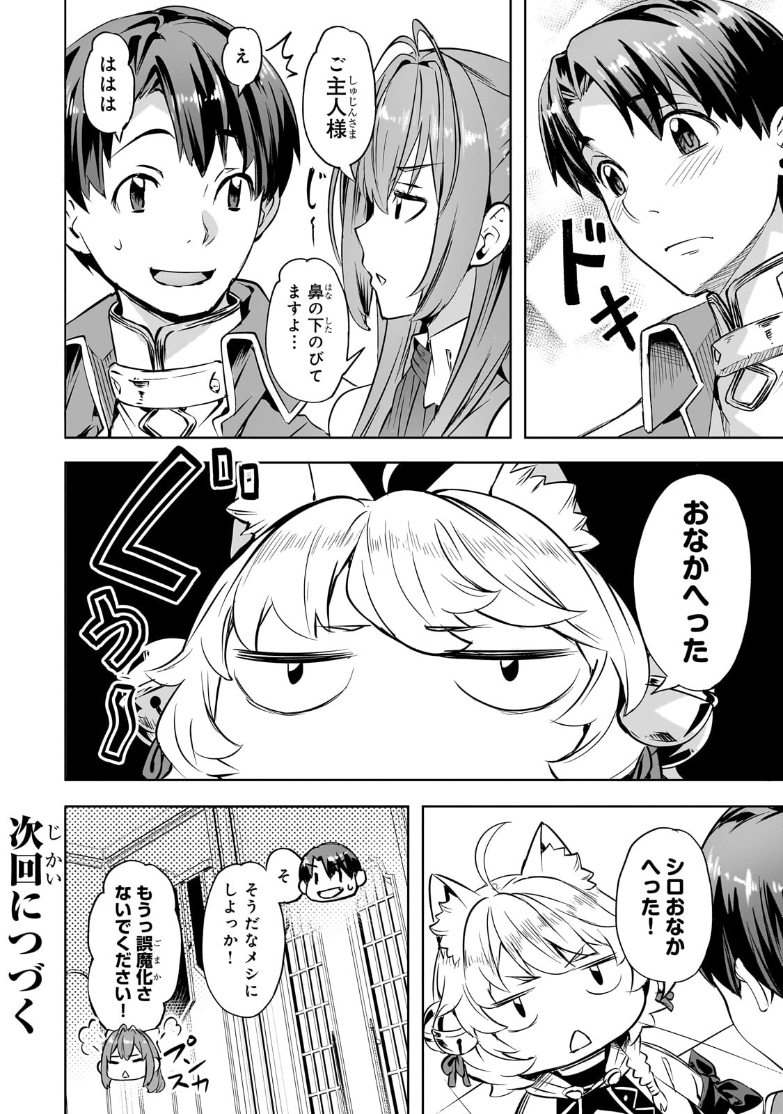 Isekai de Slow Life o (Ganbou) Chap 53 - Next Chap 54