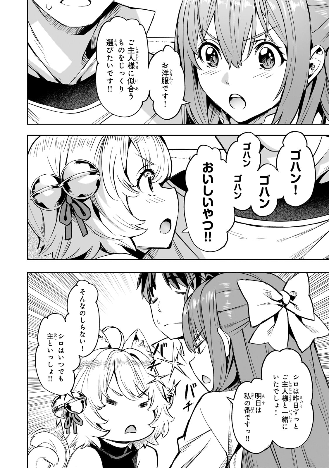 Isekai de Slow Life o (Ganbou) Chap 53 - Next Chap 54