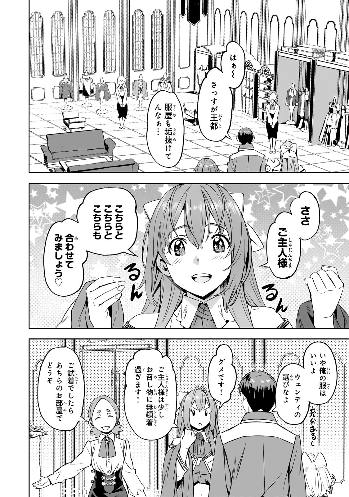 Isekai de Slow Life o (Ganbou) Chap 53 - Next Chap 54