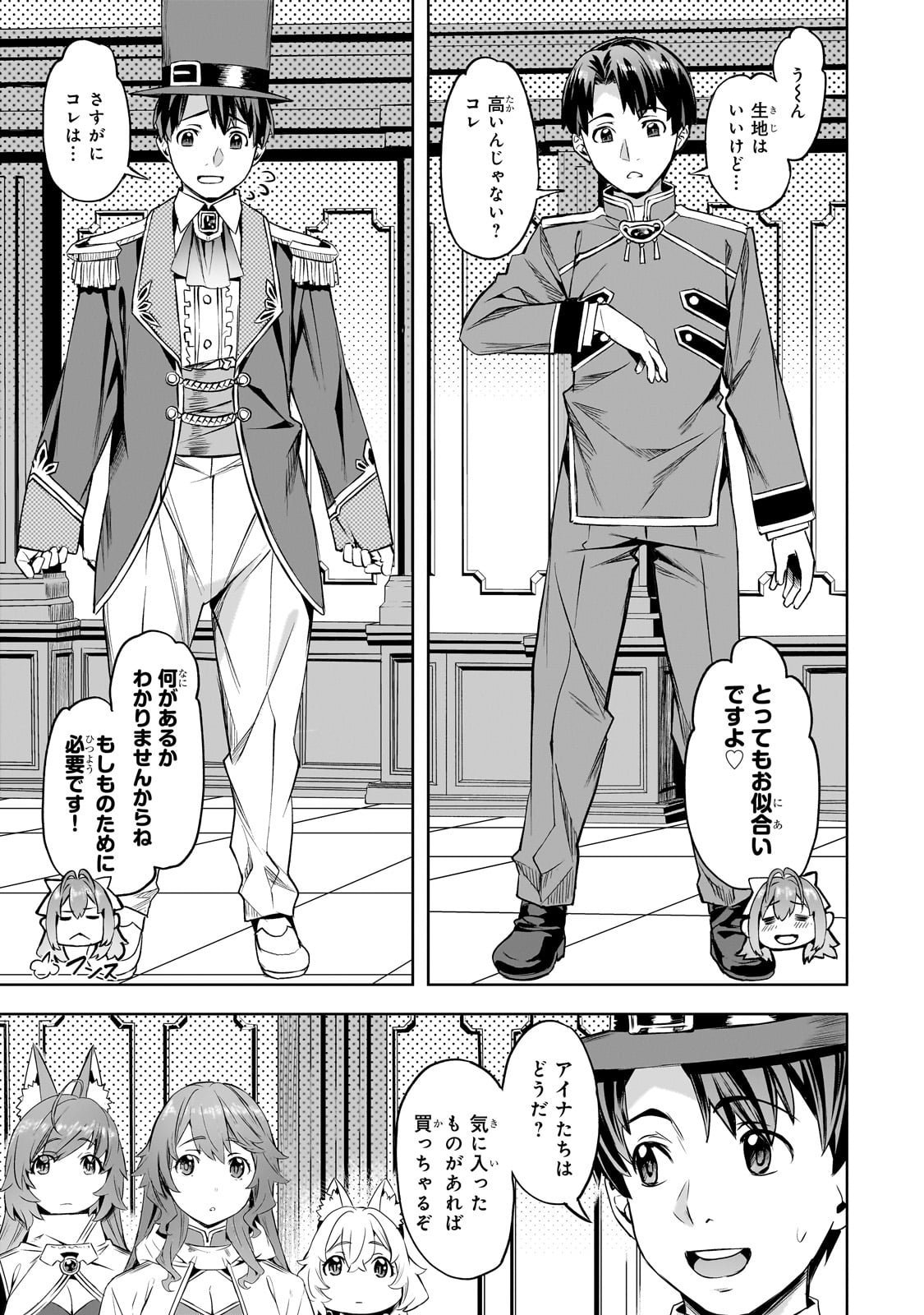 Isekai de Slow Life o (Ganbou) Chap 53 - Next Chap 54