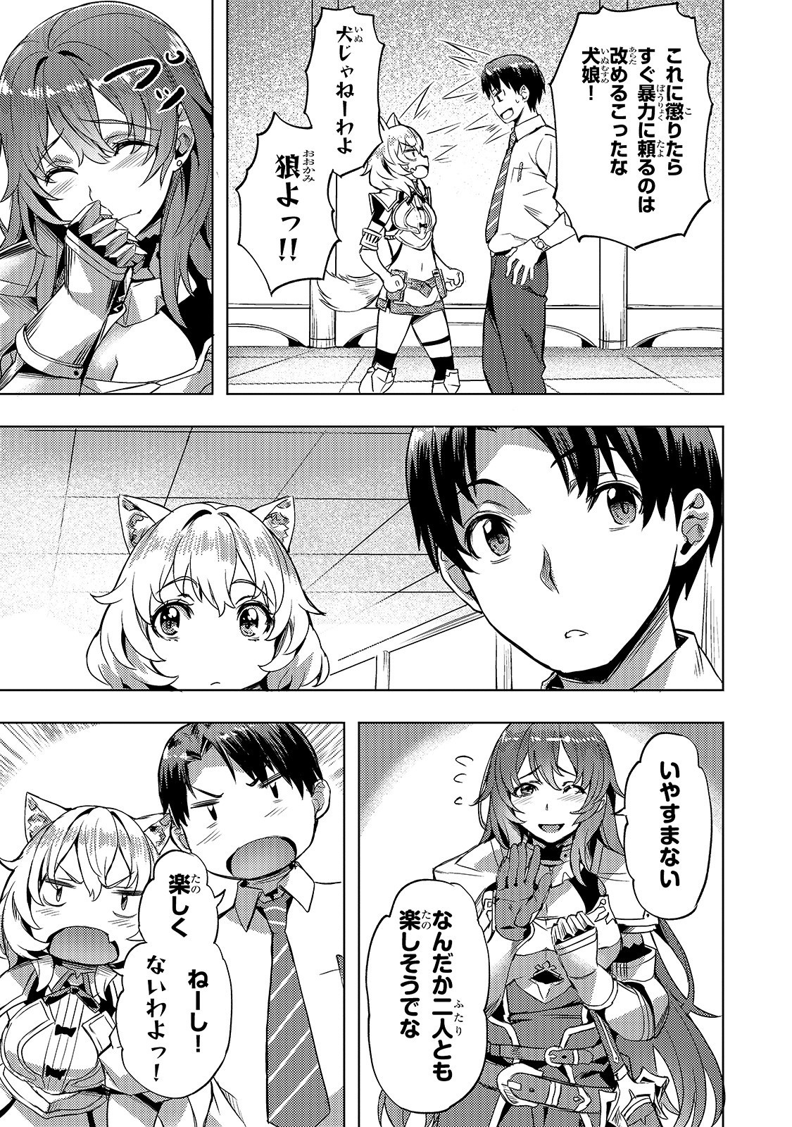 Isekai de Slow Life o (Ganbou) Chap 6 - Next Chap 7