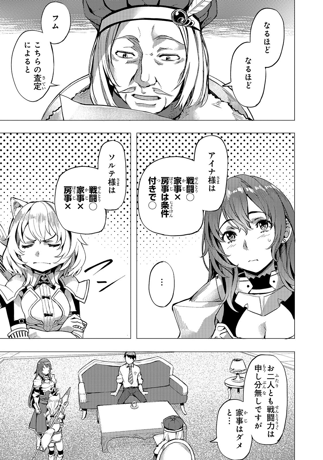 Isekai de Slow Life o (Ganbou) Chap 6 - Next Chap 7
