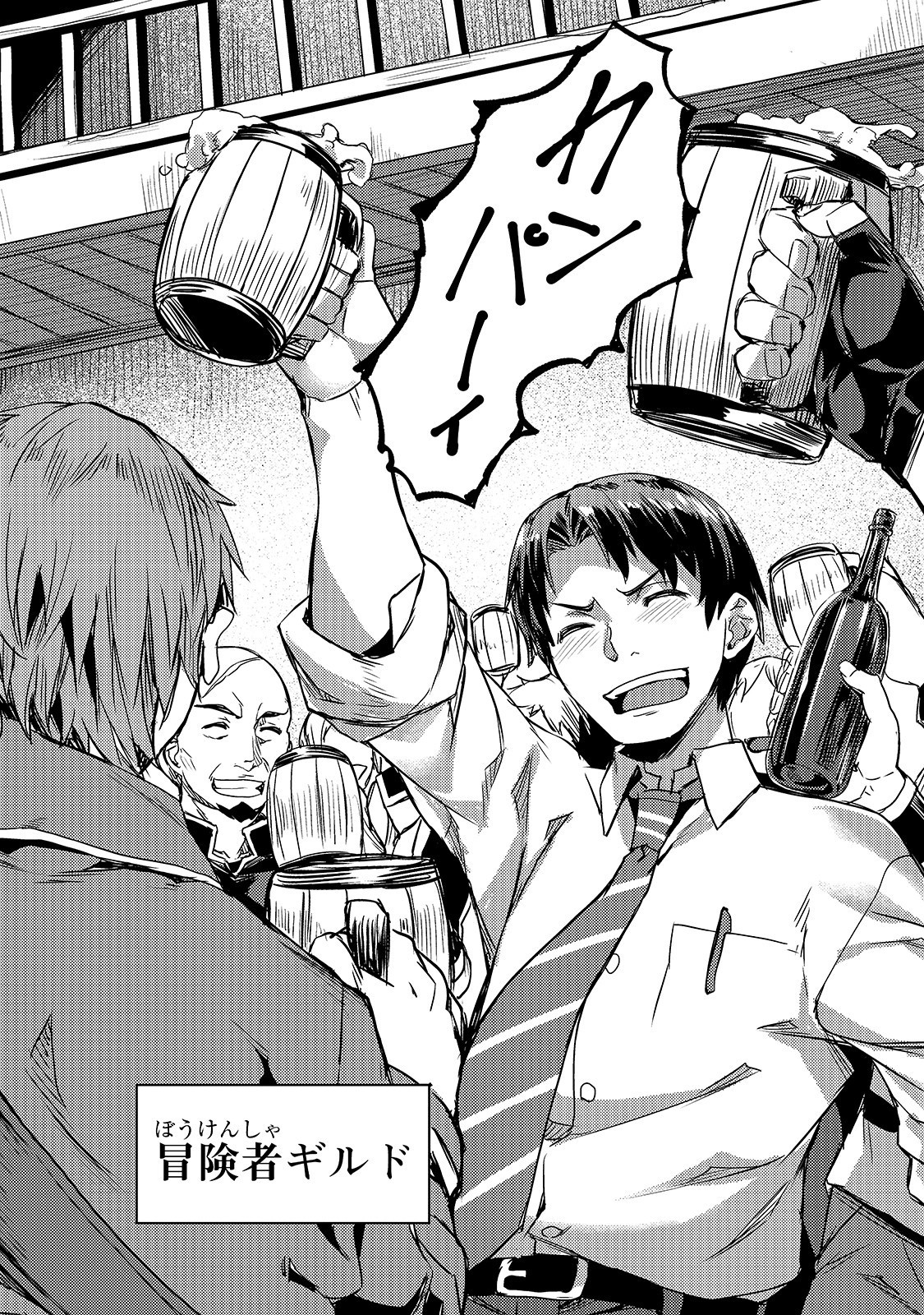 Isekai de Slow Life o (Ganbou) Chap 6 - Next Chap 7