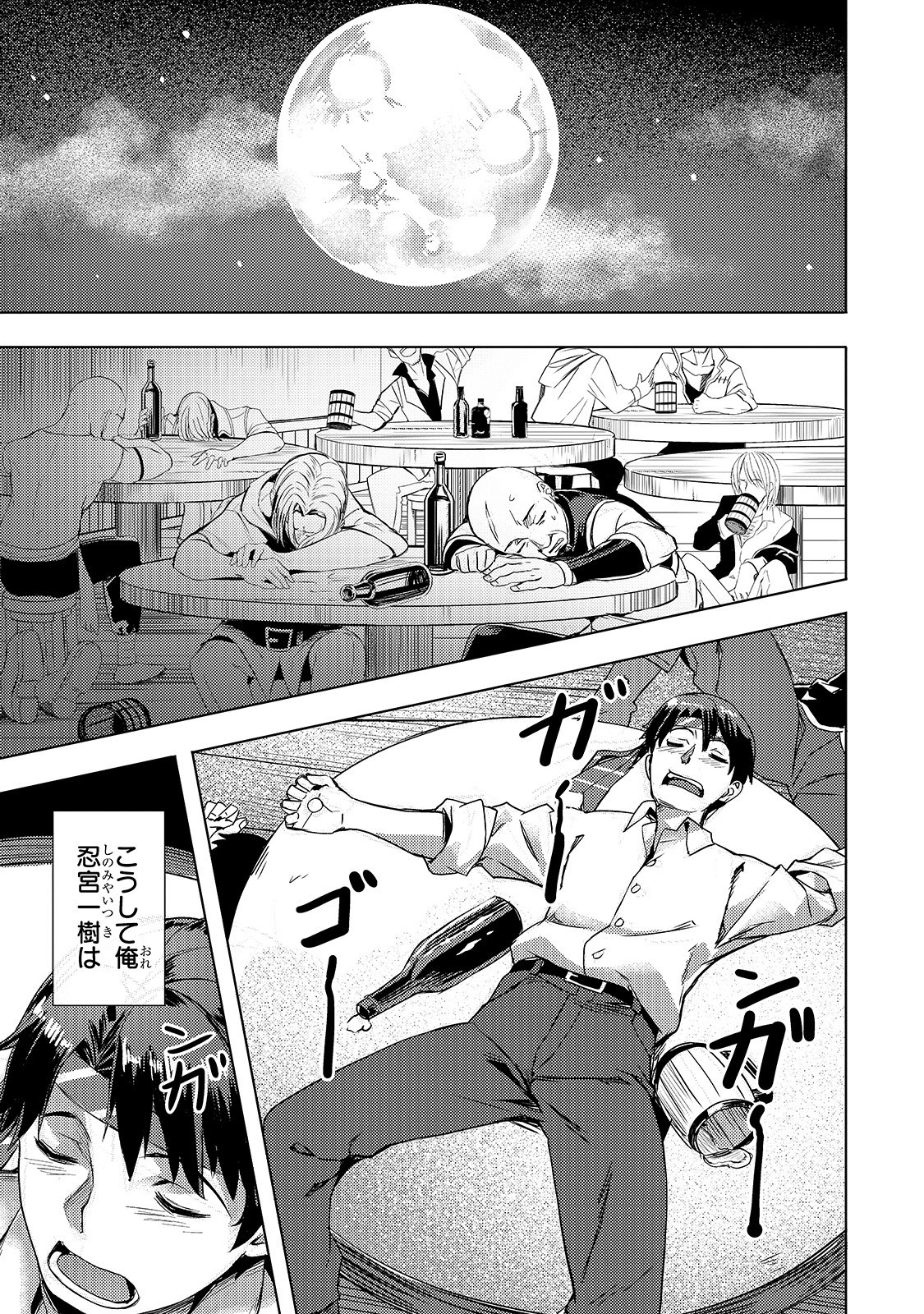 Isekai de Slow Life o (Ganbou) Chap 6 - Next Chap 7