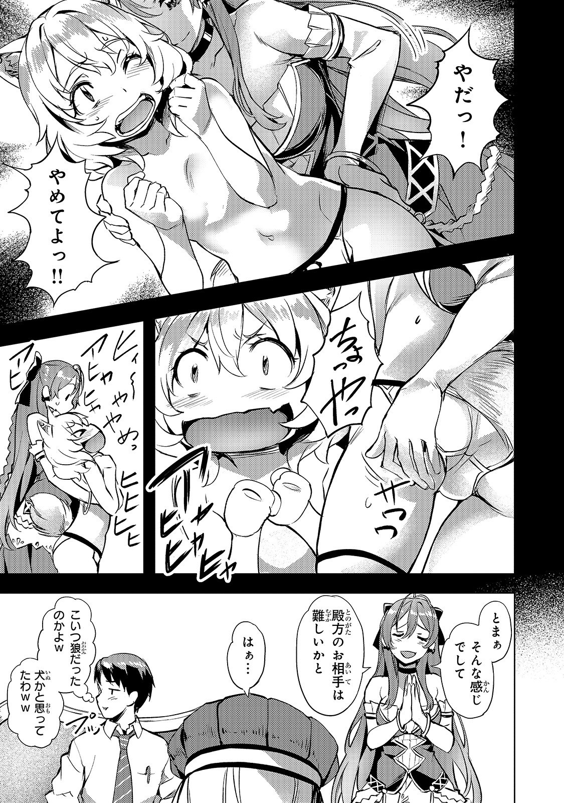 Isekai de Slow Life o (Ganbou) Chap 6 - Next Chap 7