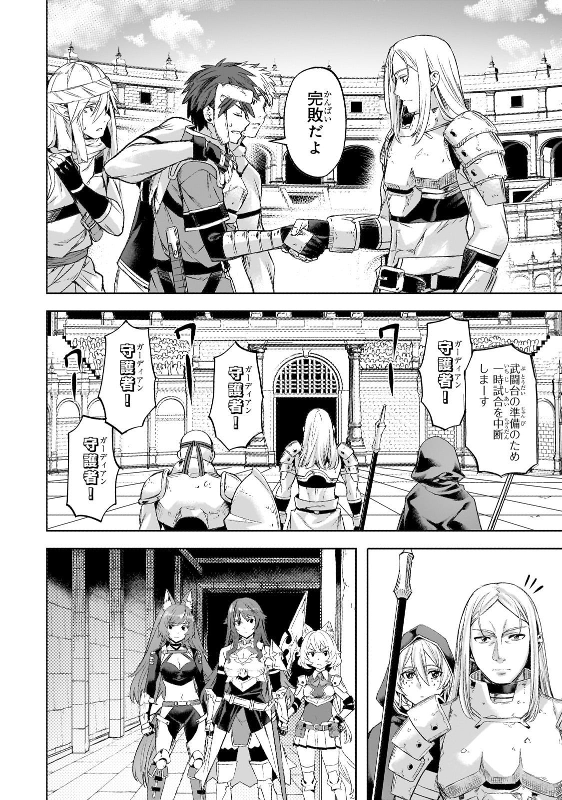 Isekai de Slow Life o (Ganbou) Chap 60 - Next Chap 61