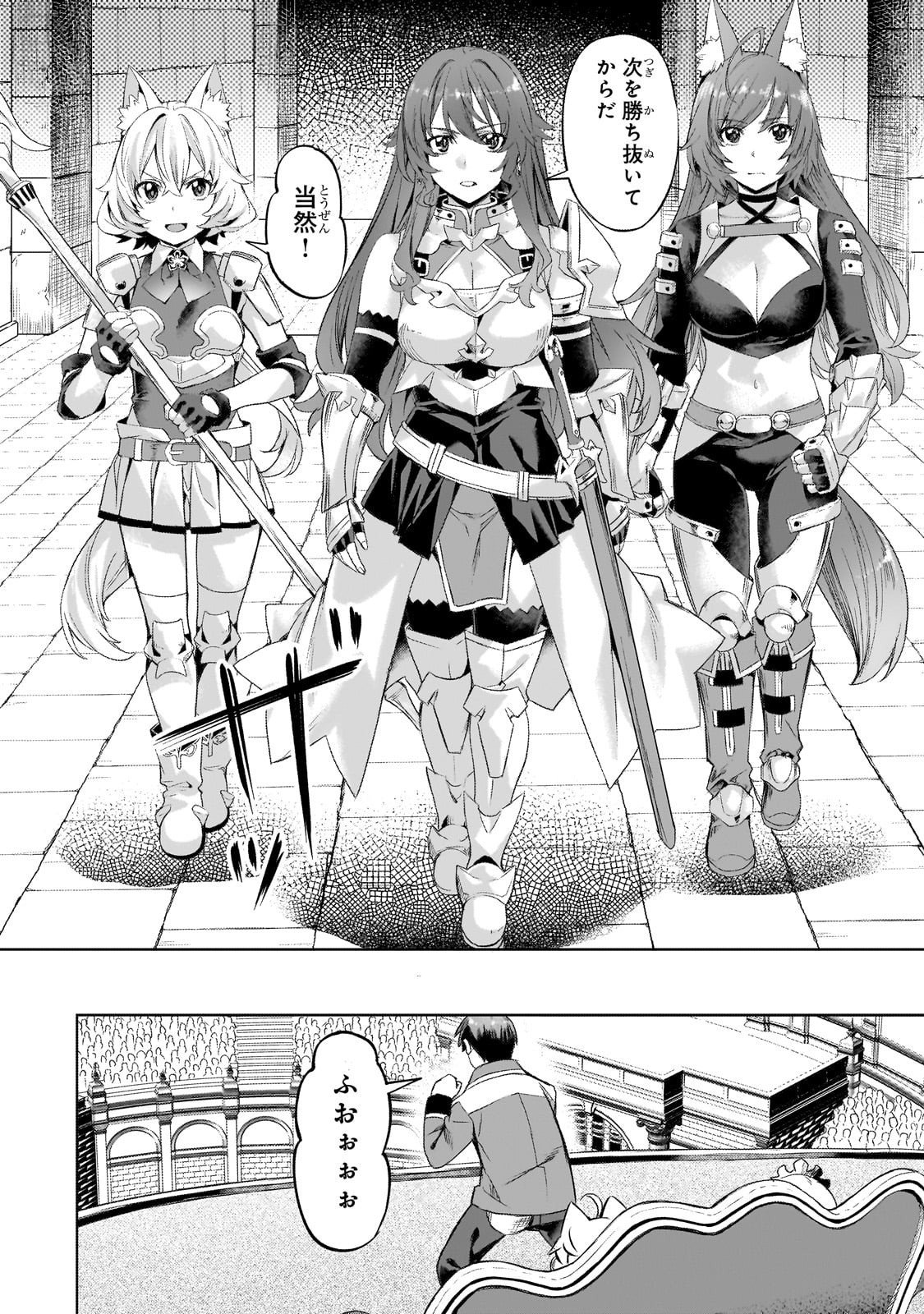 Isekai de Slow Life o (Ganbou) Chap 60 - Next Chap 61