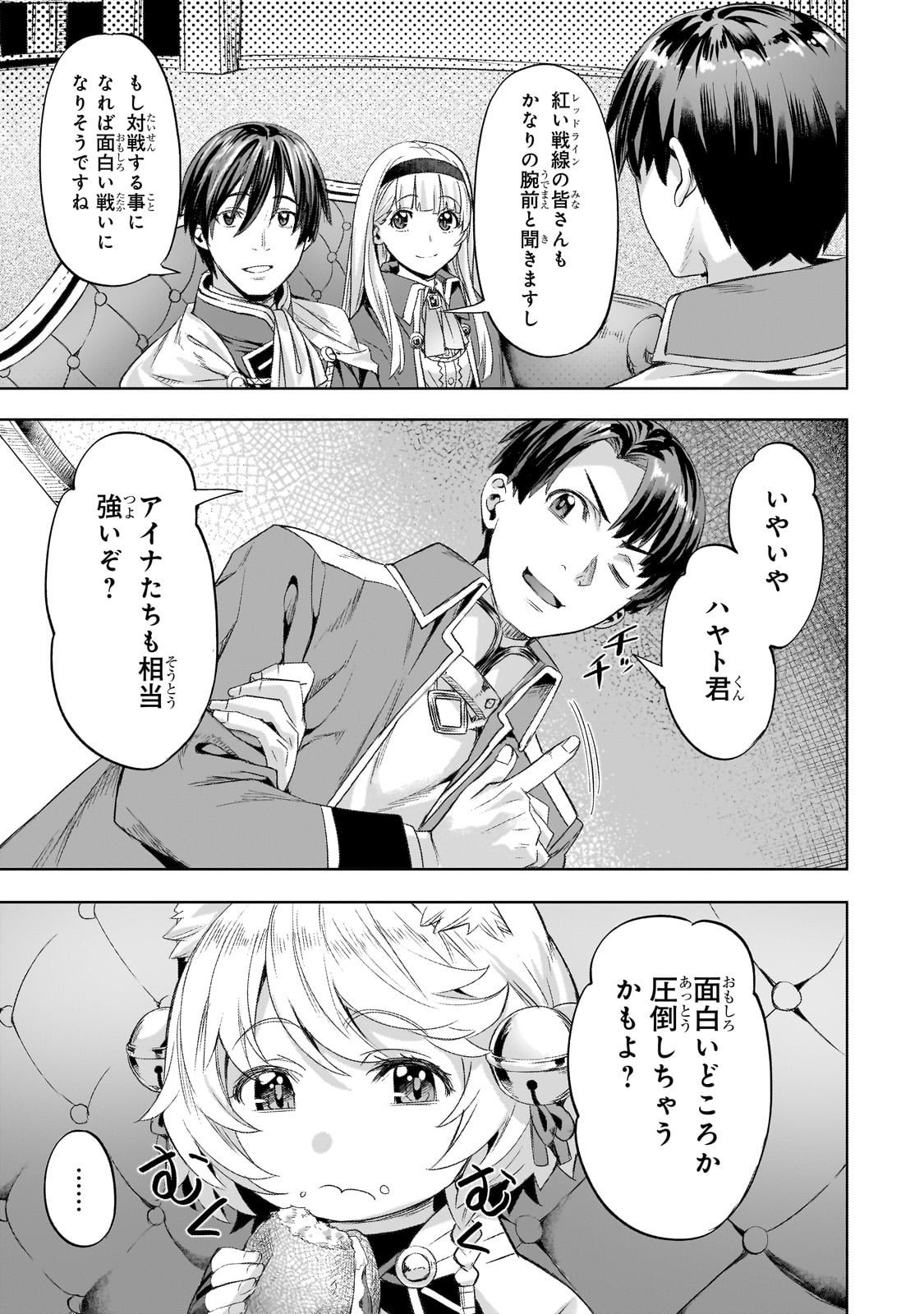 Isekai de Slow Life o (Ganbou) Chap 60 - Next Chap 61
