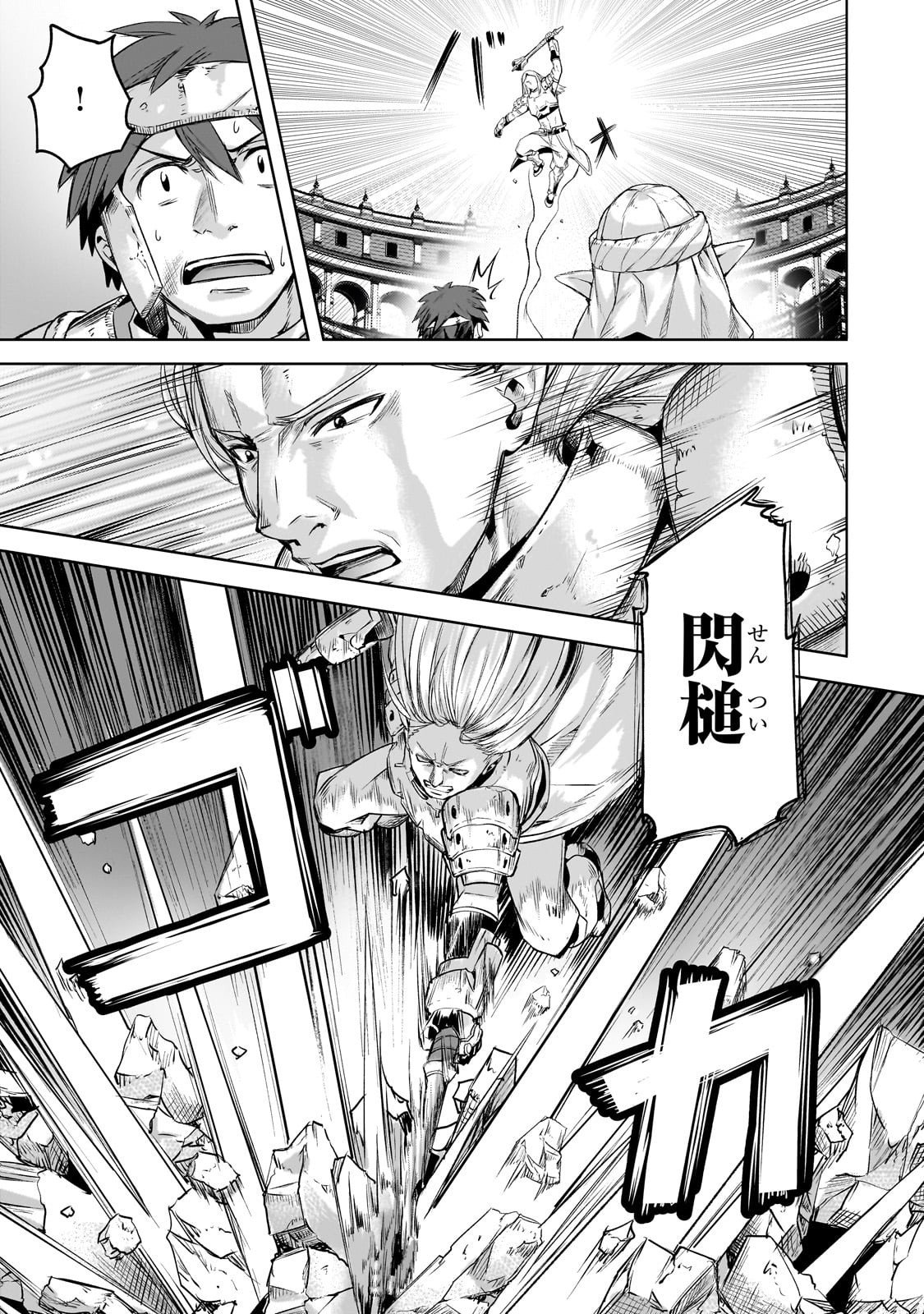 Isekai de Slow Life o (Ganbou) Chap 60 - Next Chap 61