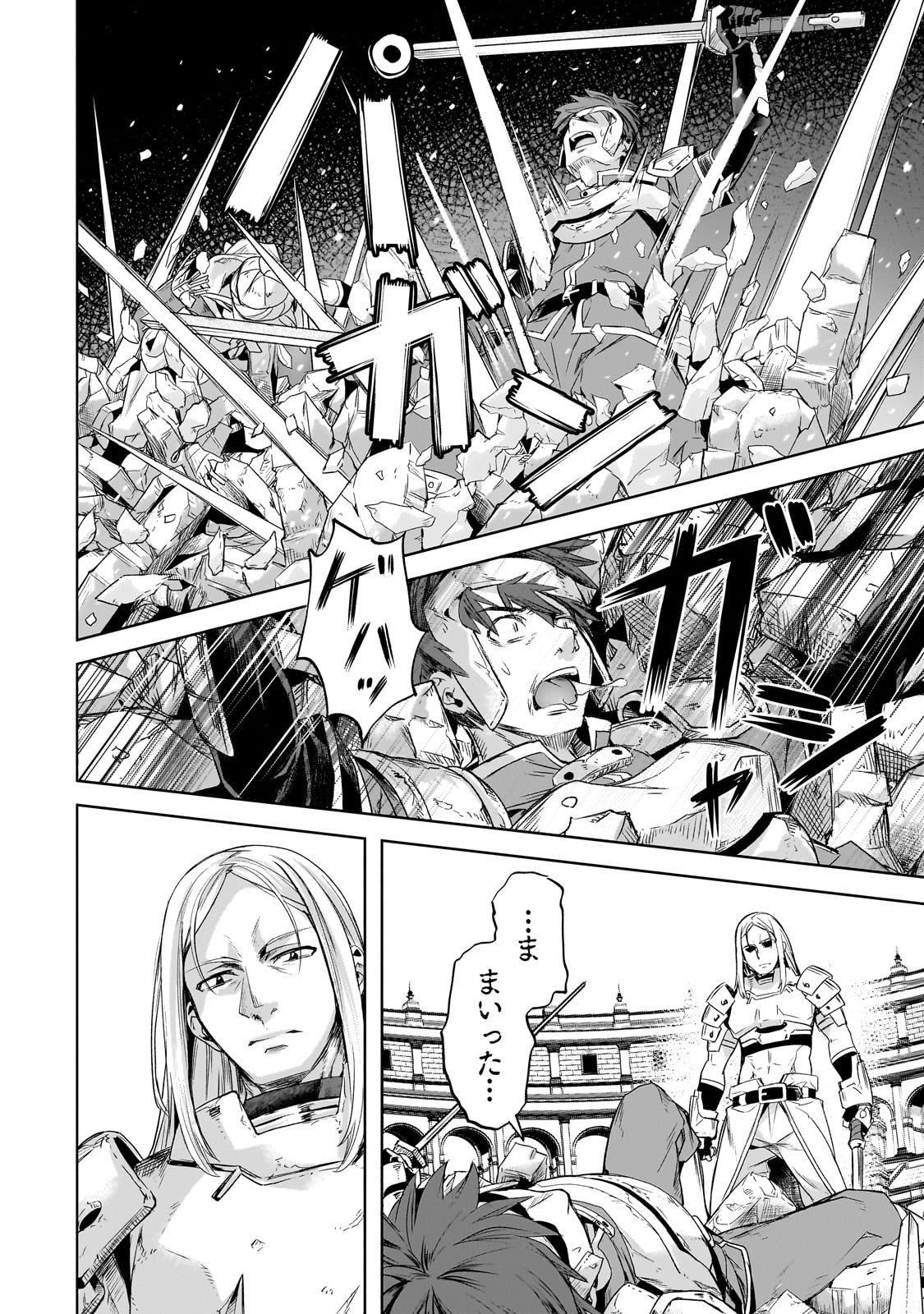 Isekai de Slow Life o (Ganbou) Chap 60 - Next Chap 61