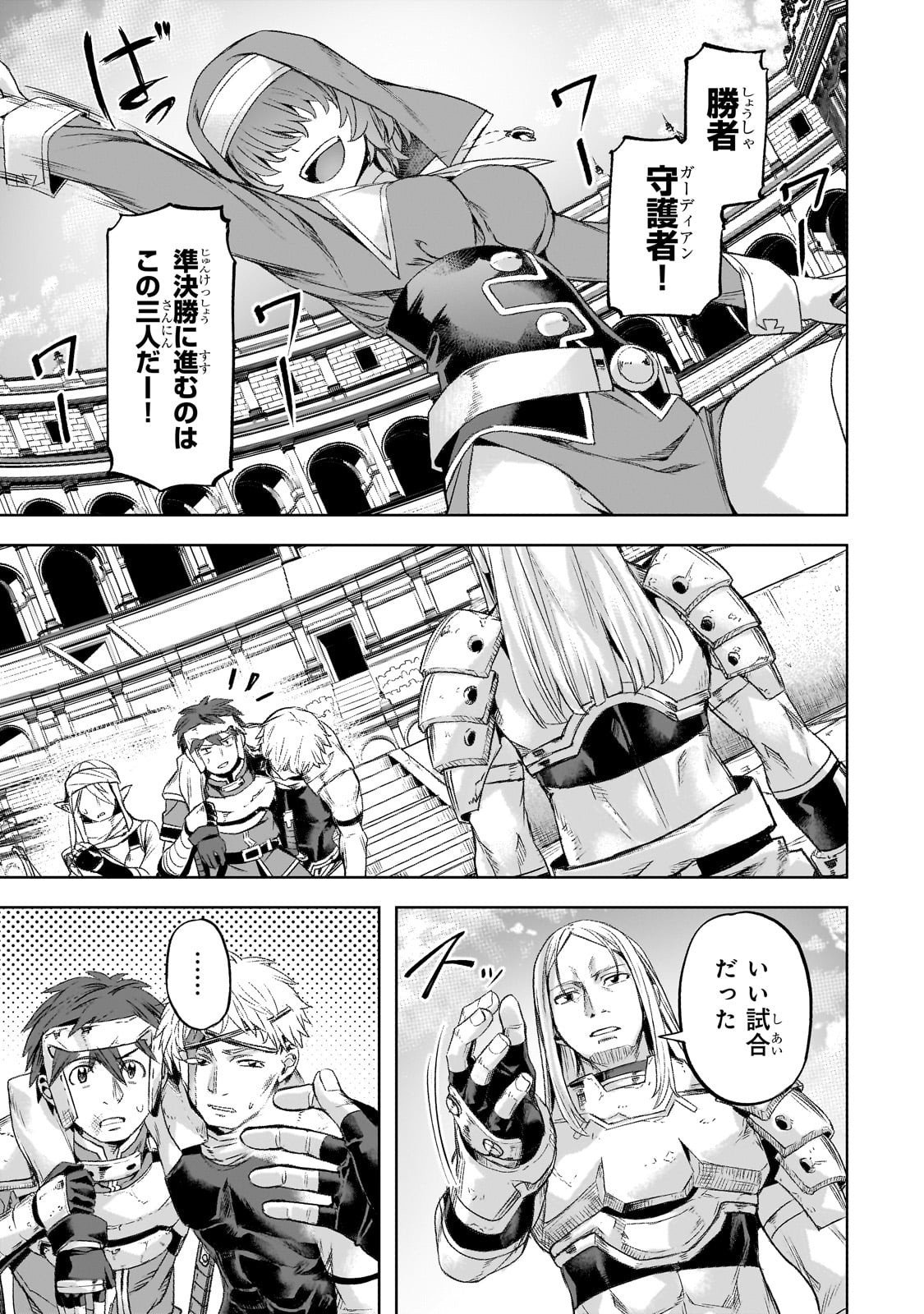 Isekai de Slow Life o (Ganbou) Chap 60 - Next Chap 61