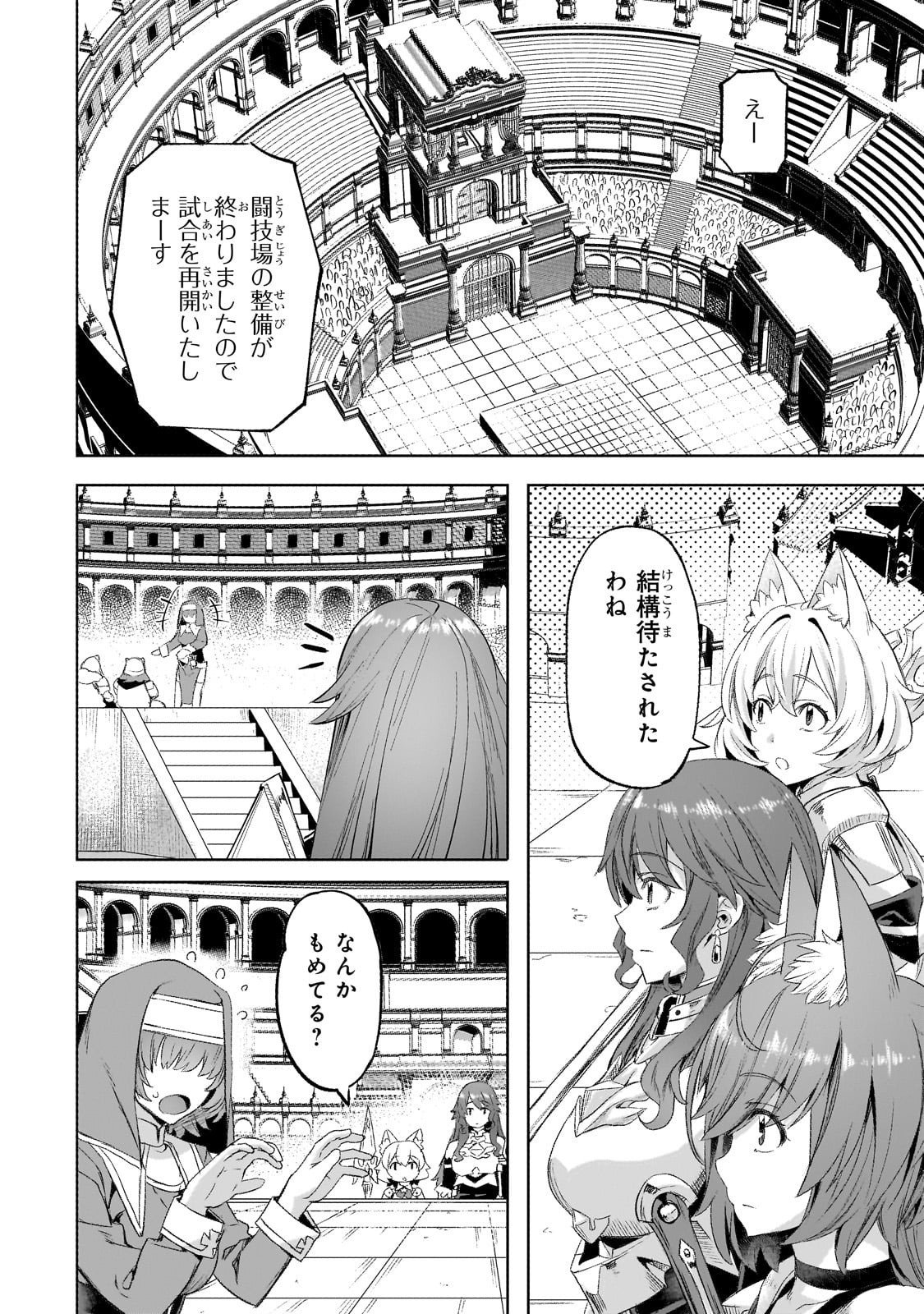Isekai de Slow Life o (Ganbou) Chap 60 - Next Chap 61