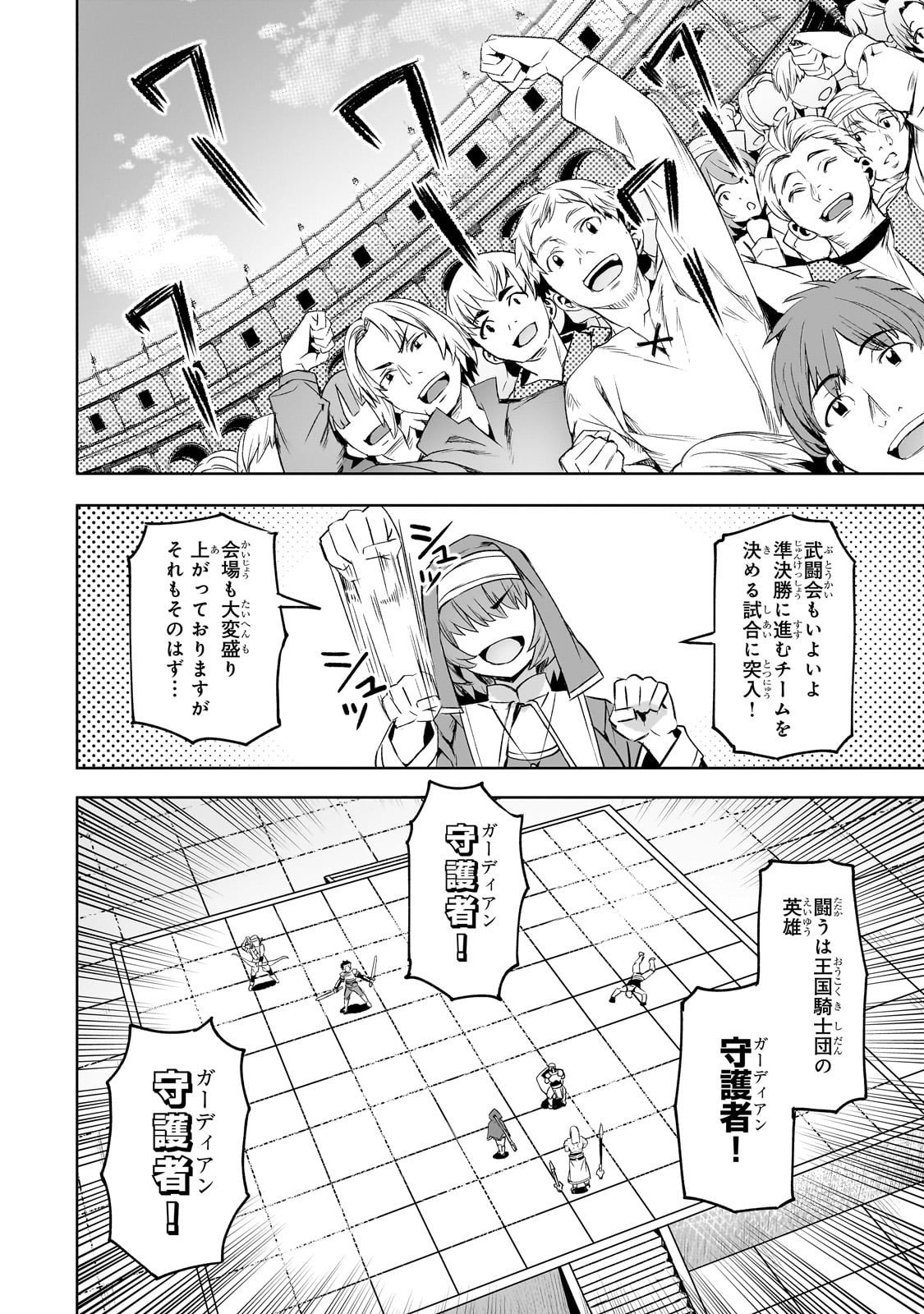 Isekai de Slow Life o (Ganbou) Chap 60 - Next Chap 61